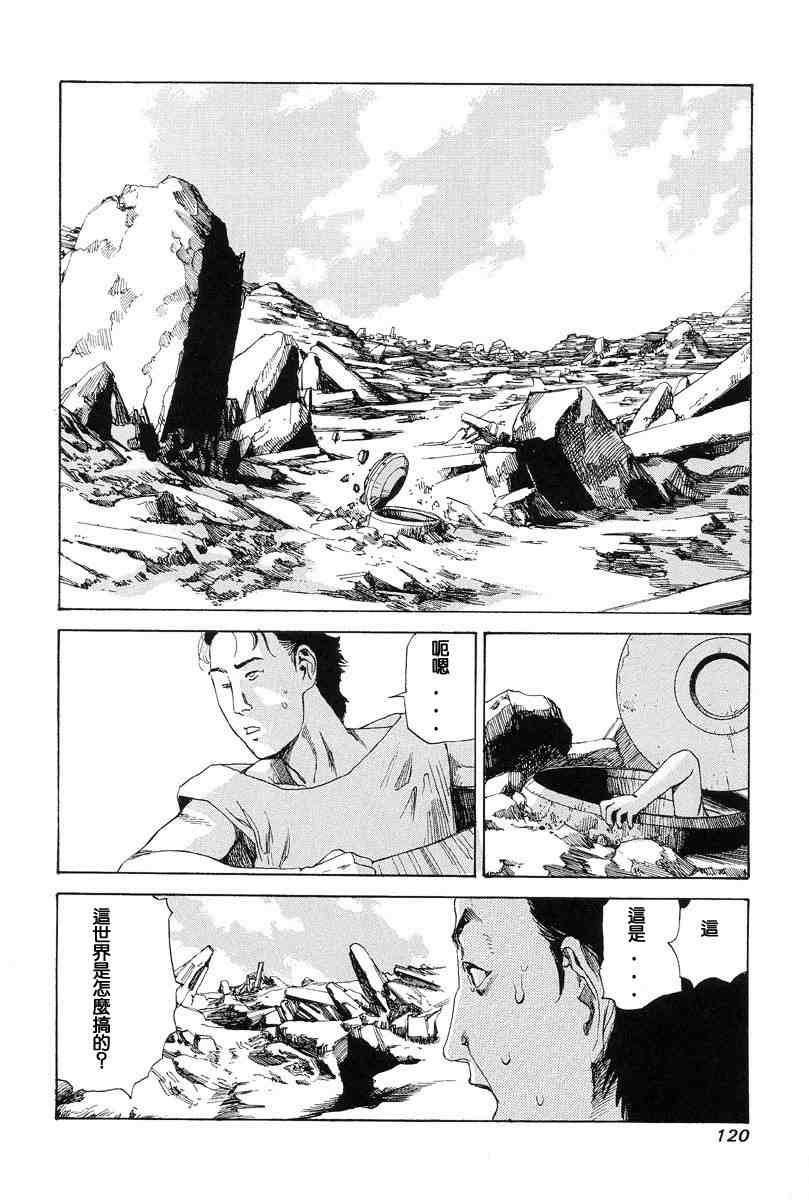 [Kago Shintarou] Choutennou Parataxis | Super-Conductive Brains Parataxis [中国語] numero di immagine  129