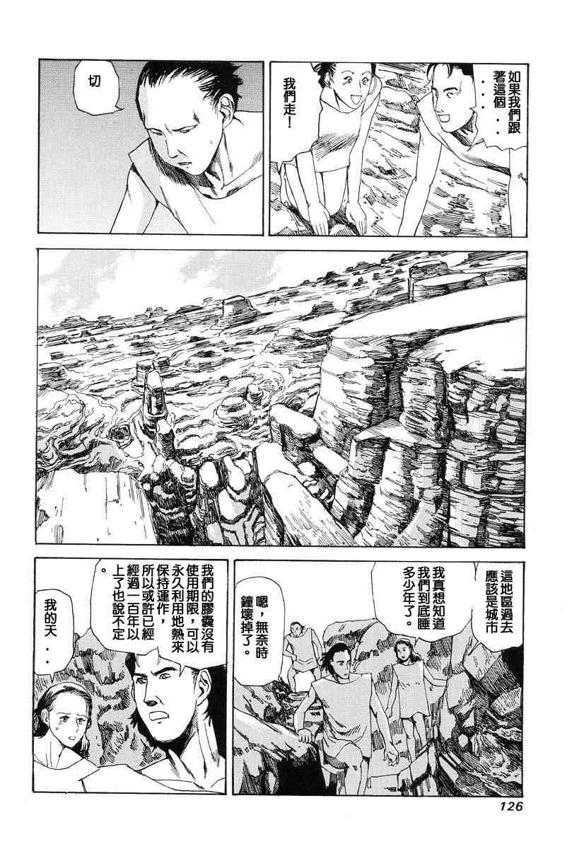 [Kago Shintarou] Choutennou Parataxis | Super-Conductive Brains Parataxis [中国語] numero di immagine  135