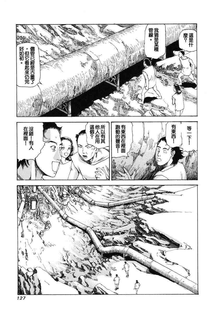 [Kago Shintarou] Choutennou Parataxis | Super-Conductive Brains Parataxis [中国語] numero di immagine  136