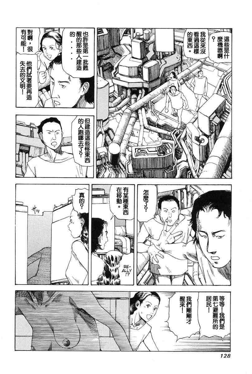 [Kago Shintarou] Choutennou Parataxis | Super-Conductive Brains Parataxis [中国語] numero di immagine  137