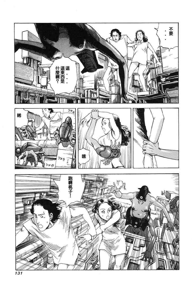 [Kago Shintarou] Choutennou Parataxis | Super-Conductive Brains Parataxis [中国語] numero di immagine  140