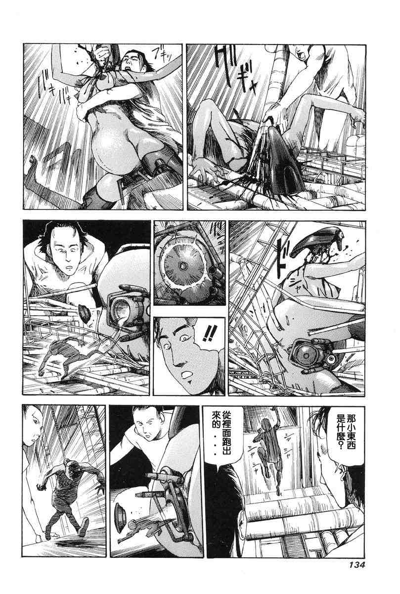 [Kago Shintarou] Choutennou Parataxis | Super-Conductive Brains Parataxis [中国語] numero di immagine  143