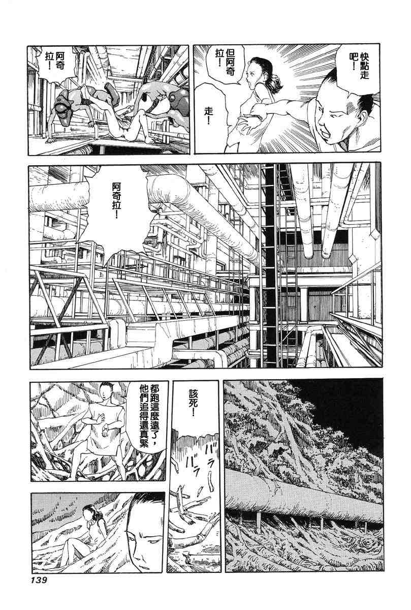 [Kago Shintarou] Choutennou Parataxis | Super-Conductive Brains Parataxis [中国語] numero di immagine  148