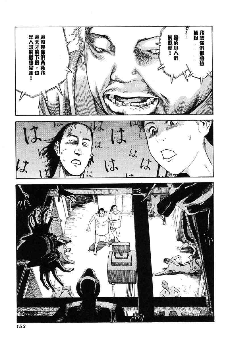 [Kago Shintarou] Choutennou Parataxis | Super-Conductive Brains Parataxis [中国語] numero di immagine  162