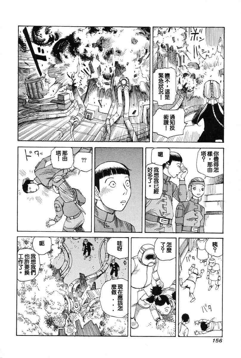 [Kago Shintarou] Choutennou Parataxis | Super-Conductive Brains Parataxis [中国語] numero di immagine  165