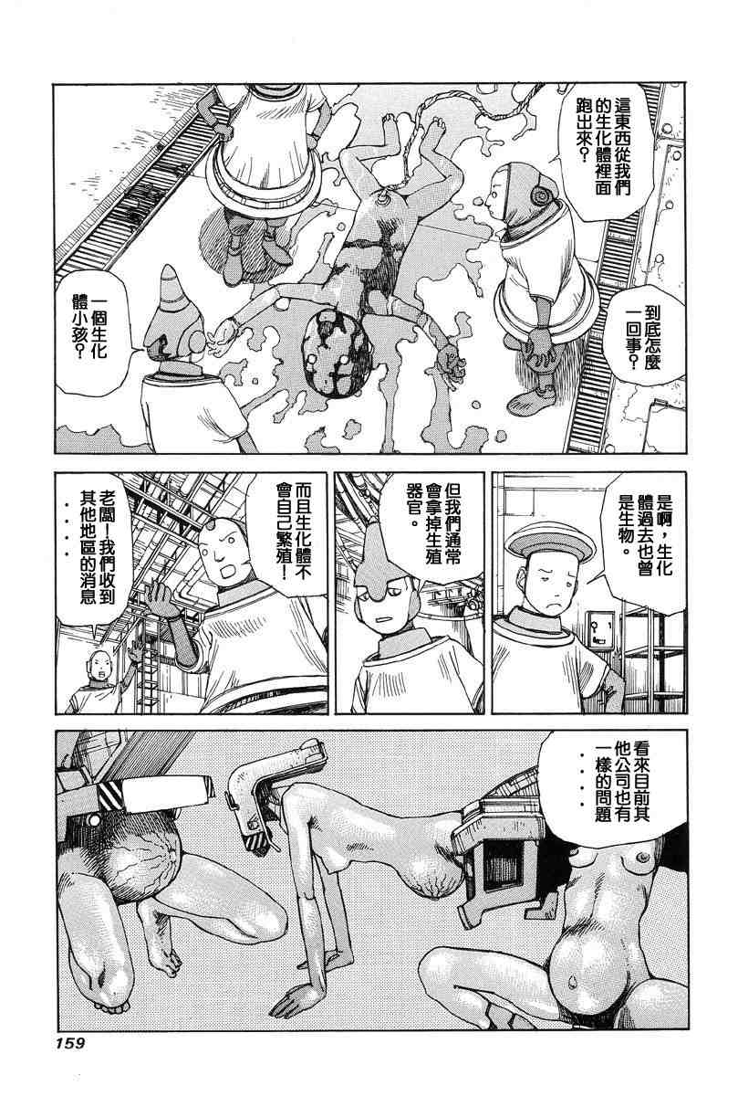 [Kago Shintarou] Choutennou Parataxis | Super-Conductive Brains Parataxis [中国語] numero di immagine  168