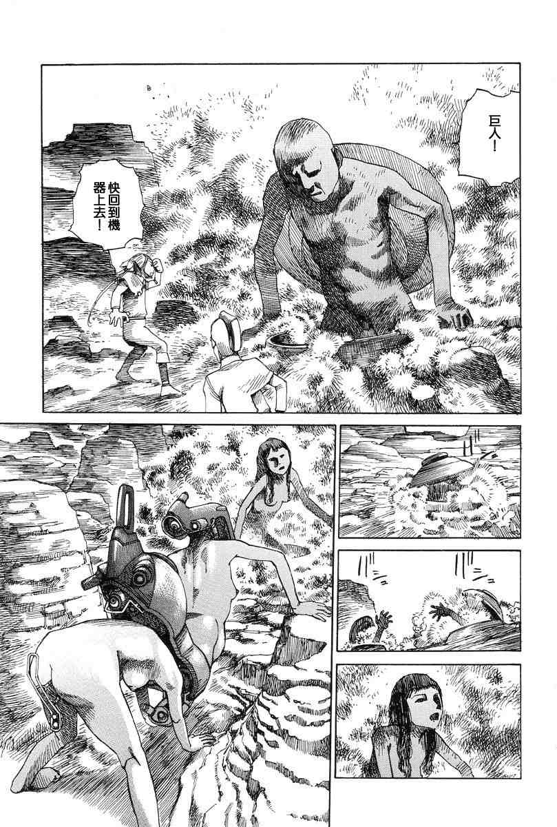 [Kago Shintarou] Choutennou Parataxis | Super-Conductive Brains Parataxis [中国語] numero di immagine  170