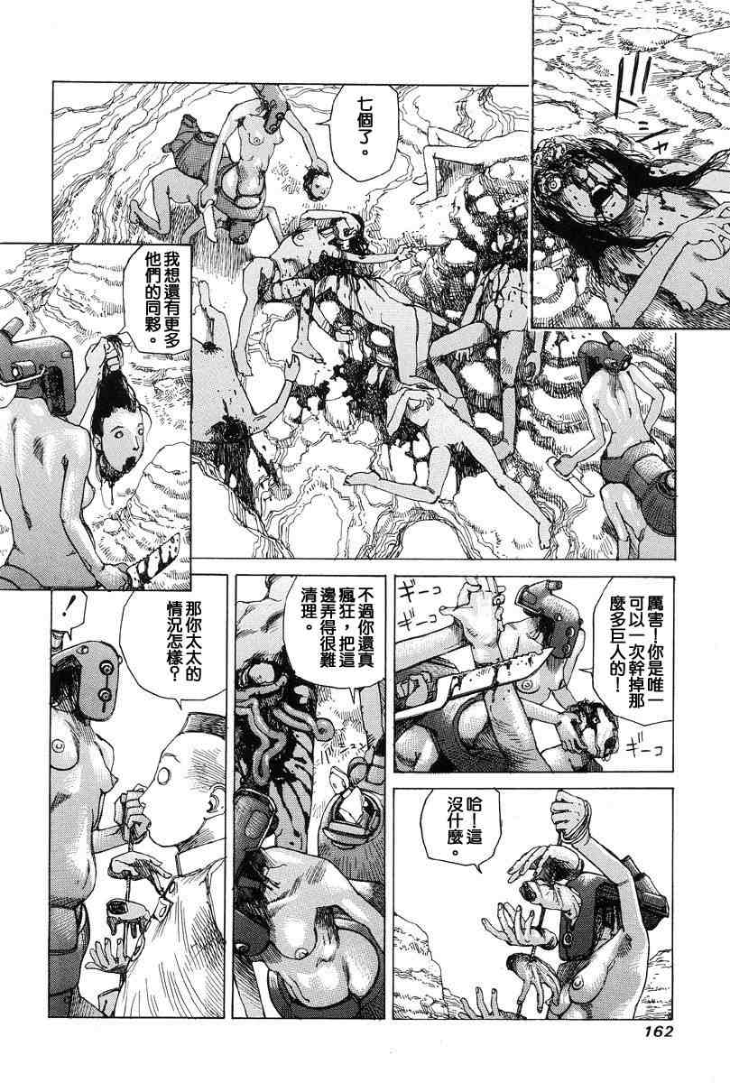 [Kago Shintarou] Choutennou Parataxis | Super-Conductive Brains Parataxis [中国語] numero di immagine  171