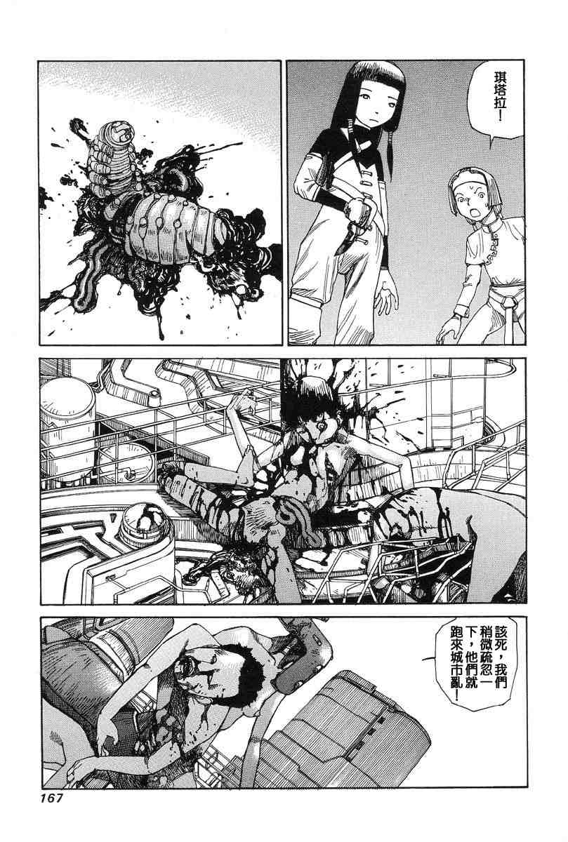 [Kago Shintarou] Choutennou Parataxis | Super-Conductive Brains Parataxis [中国語] numero di immagine  176