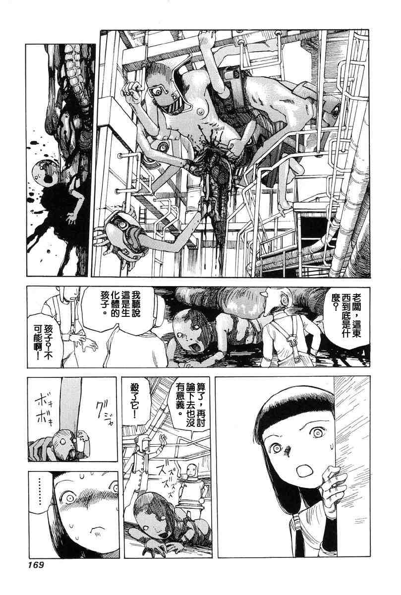 [Kago Shintarou] Choutennou Parataxis | Super-Conductive Brains Parataxis [中国語] numero di immagine  178