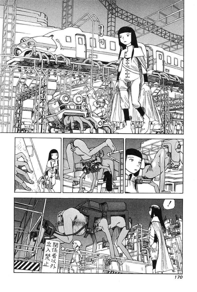 [Kago Shintarou] Choutennou Parataxis | Super-Conductive Brains Parataxis [中国語] numero di immagine  179