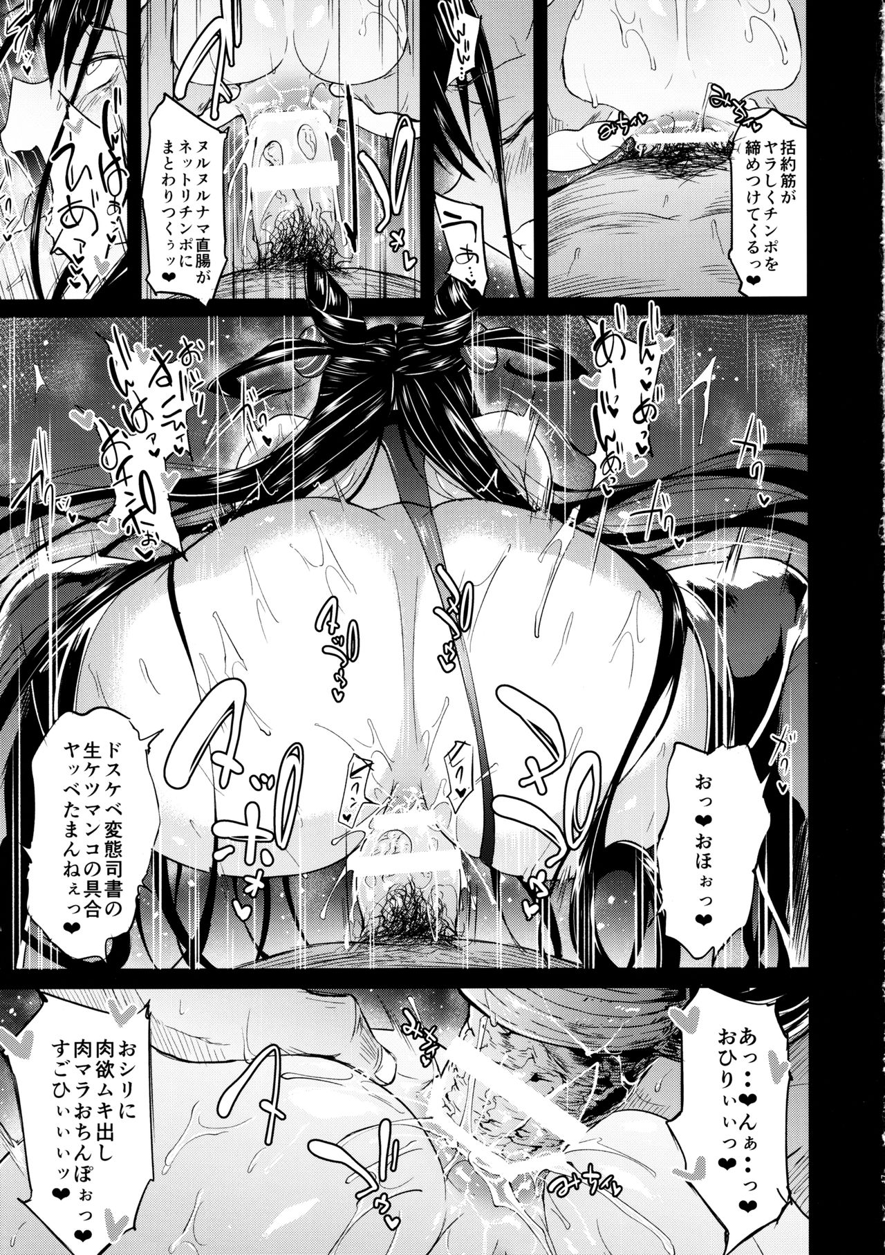 (C97) [Alkaloid no Baketu (Mizoguchi Gelatin)] Murasaki Shikibu Nikuyoku Inbiroku (Fate/Grand Order) numero di immagine  18