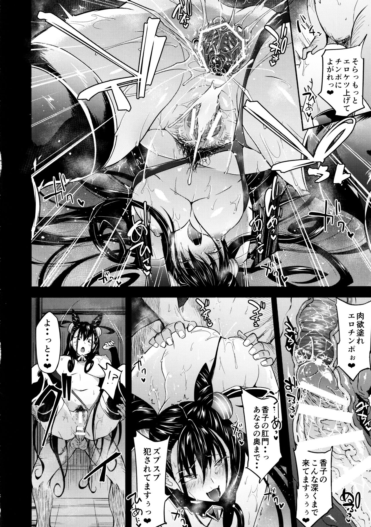 (C97) [Alkaloid no Baketu (Mizoguchi Gelatin)] Murasaki Shikibu Nikuyoku Inbiroku (Fate/Grand Order) numero di immagine  19