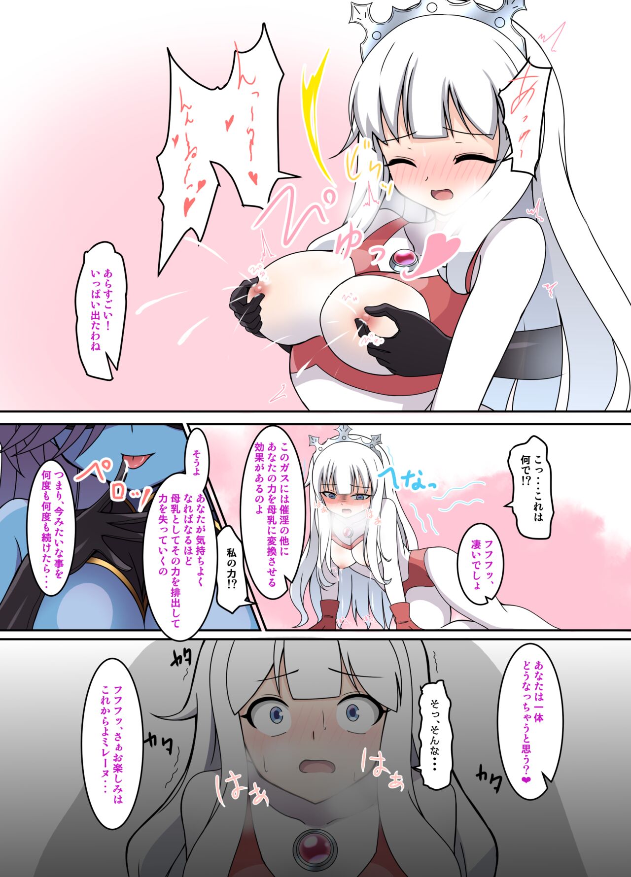 [G’sfactory] Fight! Ultima Milene Comic Edition VOL.1 7eme image