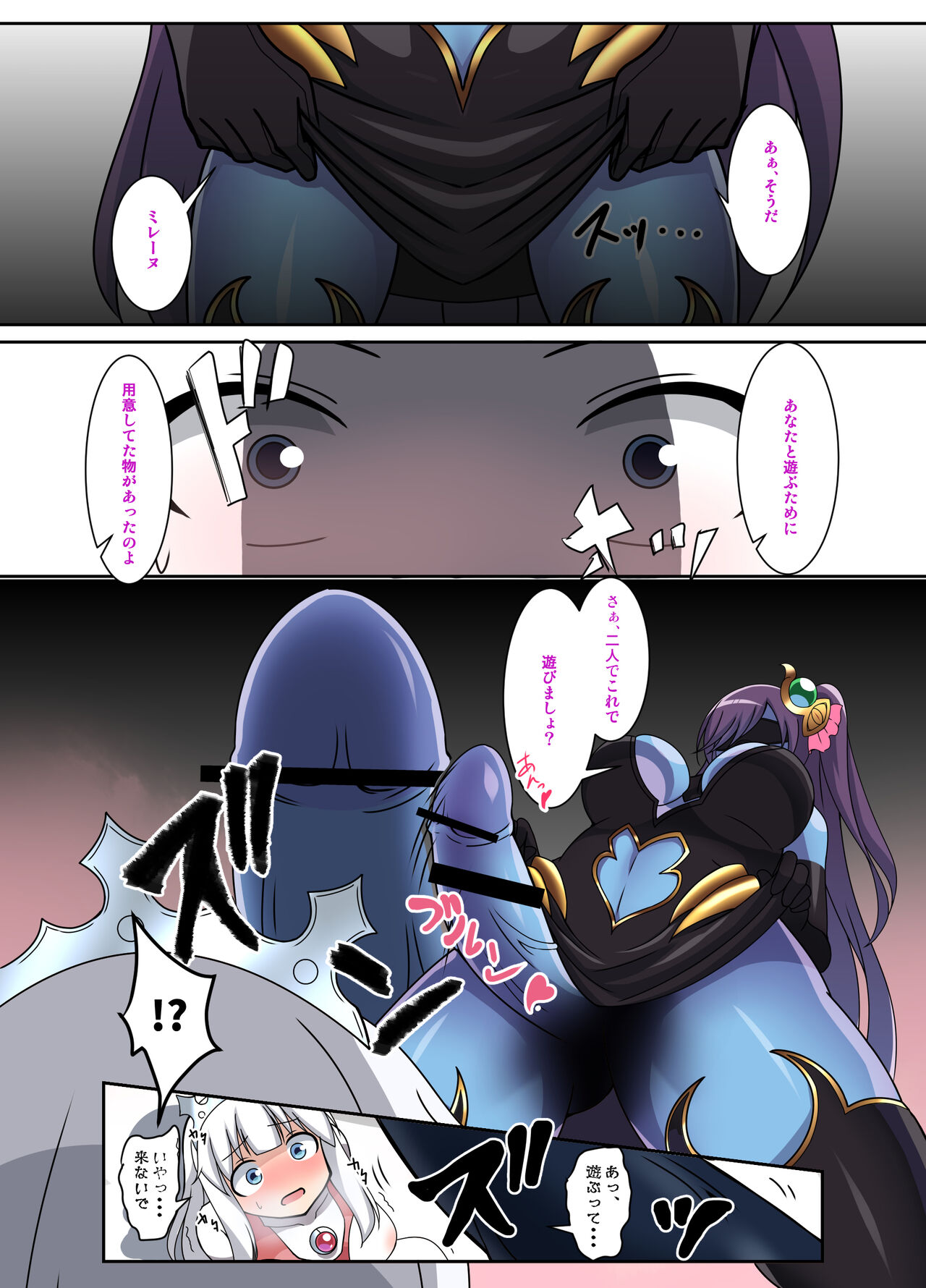 [G’sfactory] Fight! Ultima Milene Comic Edition VOL.1 8eme image