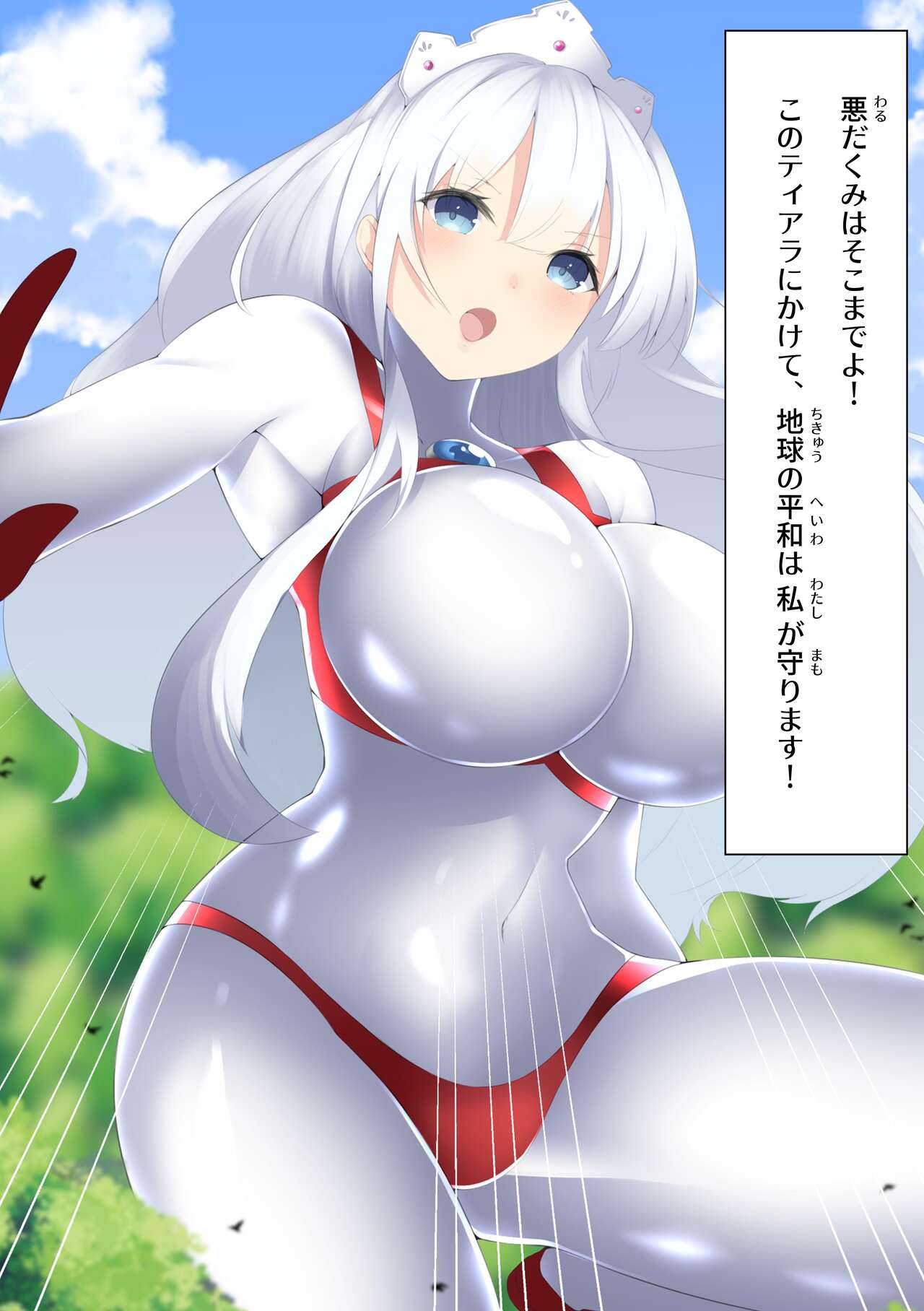 [G’sfactory] Fight! Ultima Milene Comic Edition VOL.1 19eme image