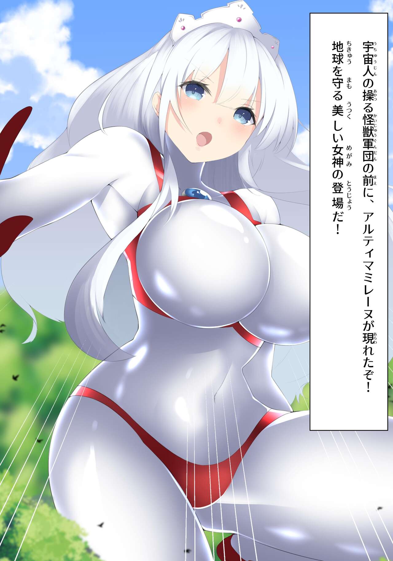 [G’sfactory] Fight! Ultima Milene Comic Edition VOL.1 20eme image