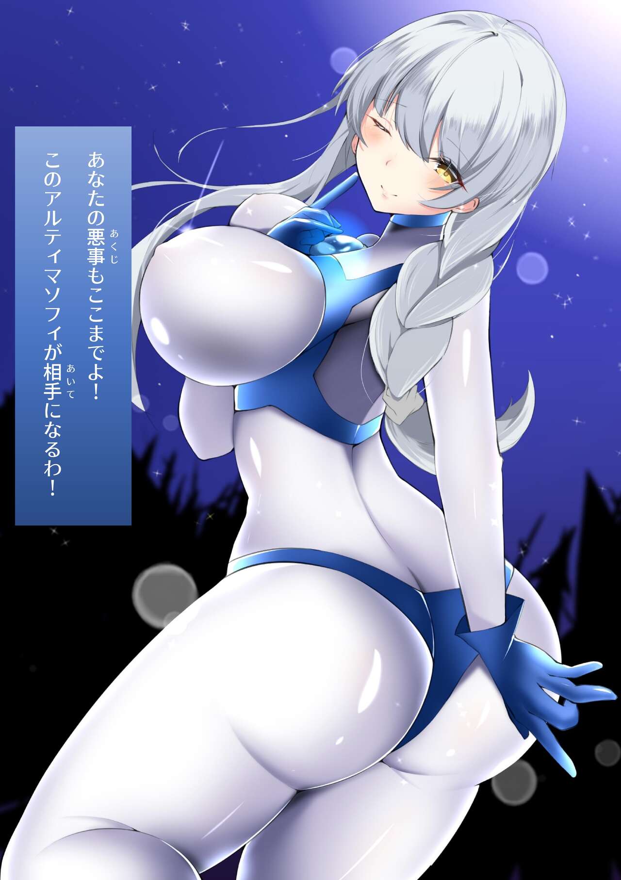 [G’sfactory] Fight! Ultima Milene Comic Edition VOL.1 25eme image