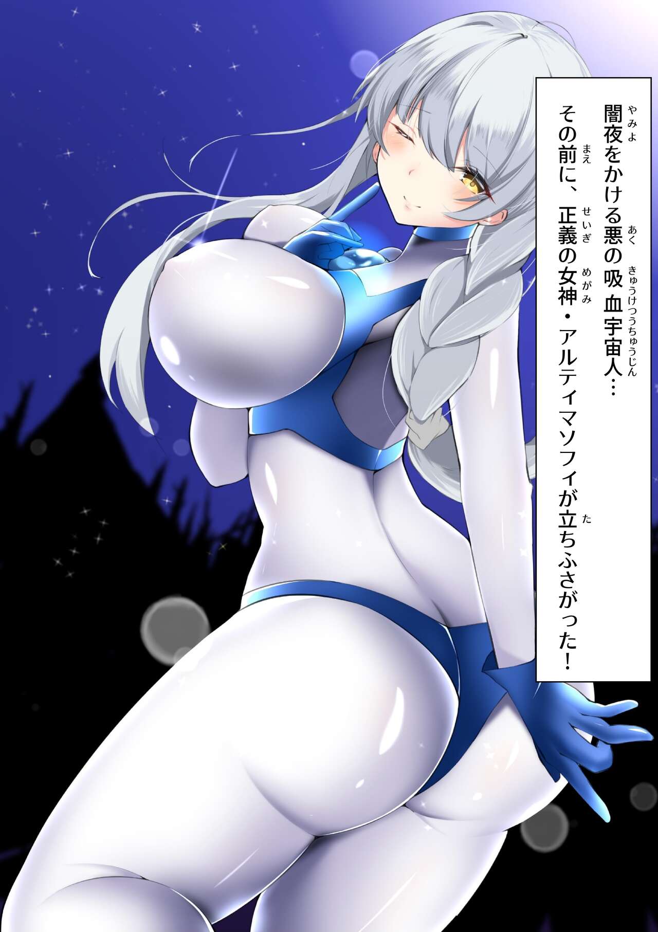 [G’sfactory] Fight! Ultima Milene Comic Edition VOL.1 26eme image