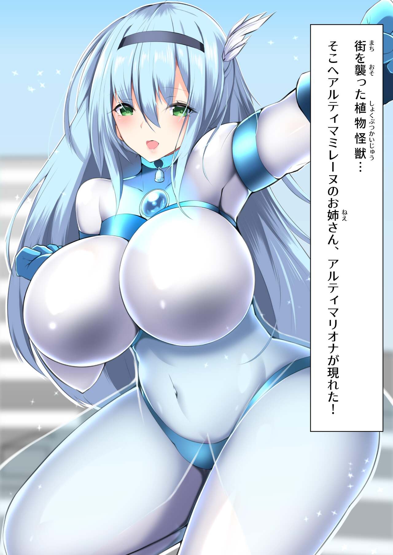 [G’sfactory] Fight! Ultima Milene Comic Edition VOL.1 32eme image