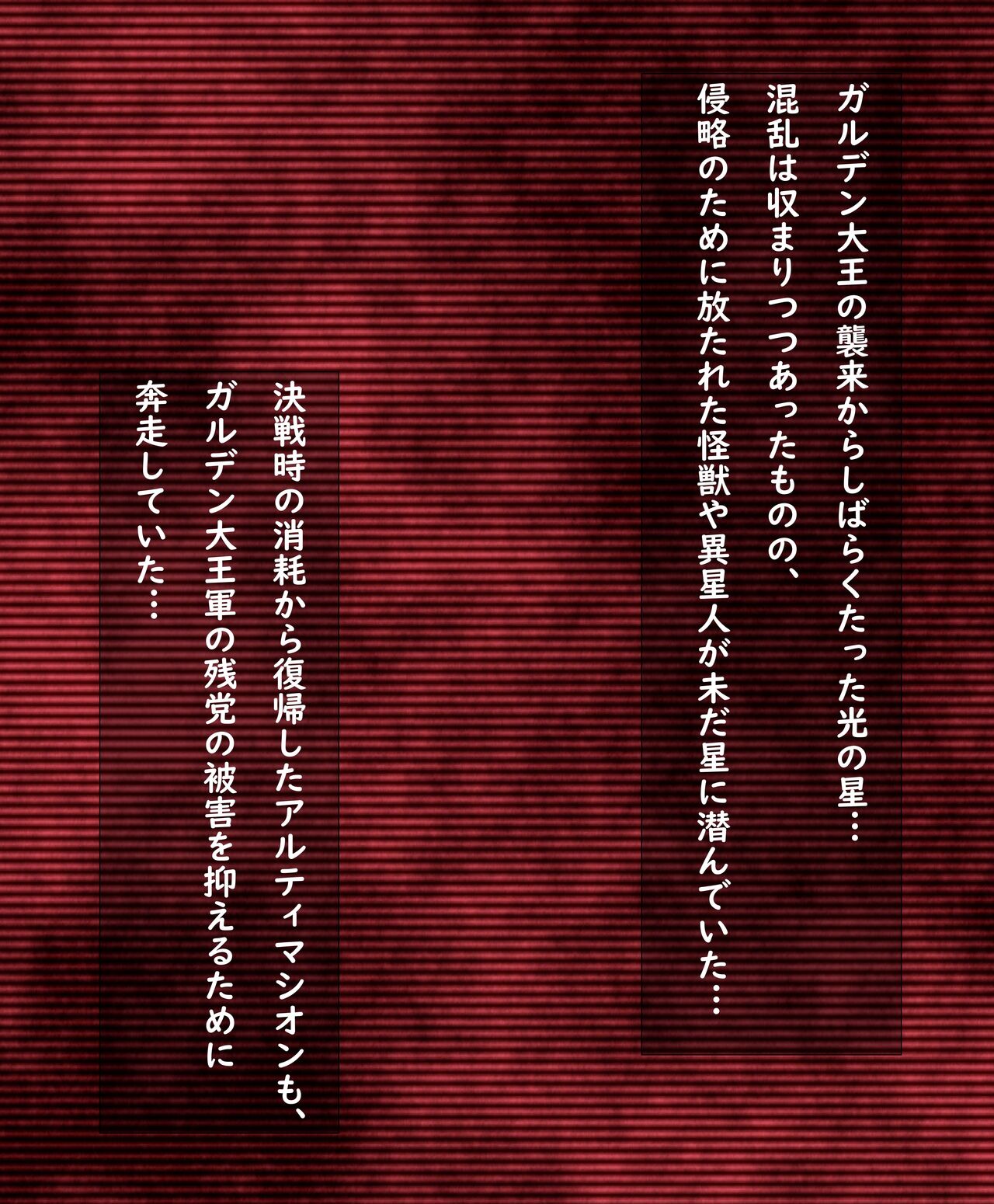 [G’sfactory] Fight! Ultima Milene Comic Edition VOL.1 37eme image