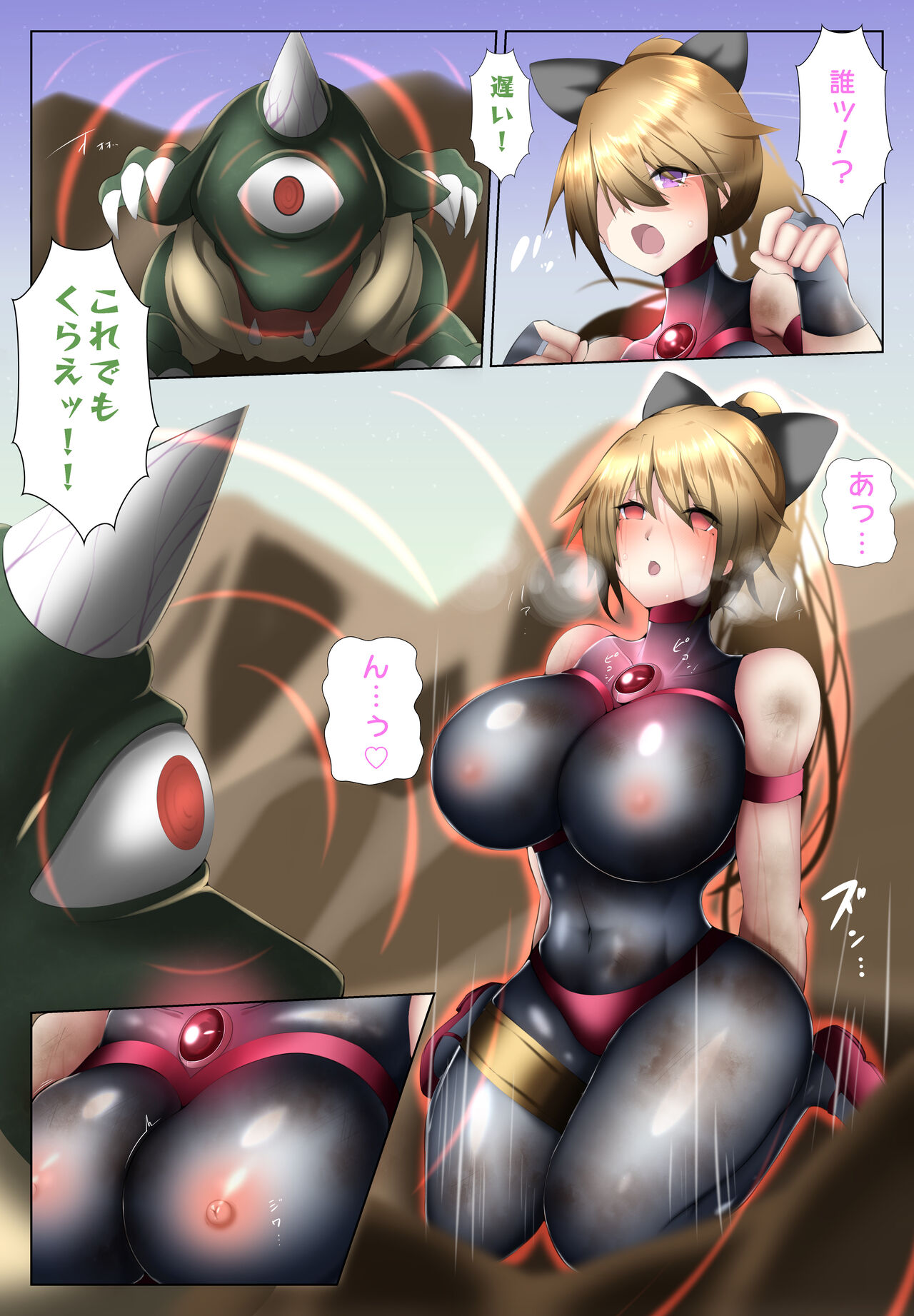 [G’sfactory] Fight! Ultima Milene Comic Edition VOL.1 40eme image