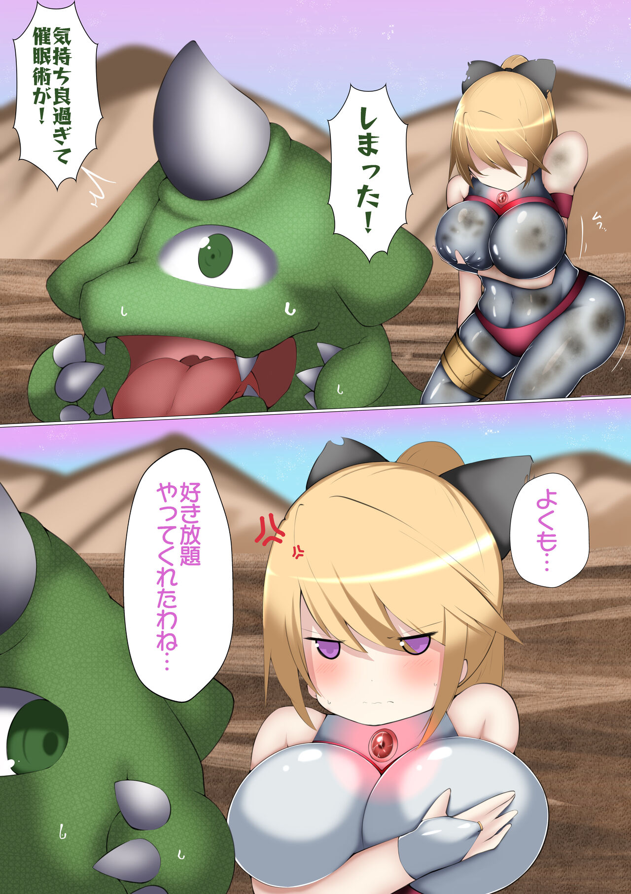 [G’sfactory] Fight! Ultima Milene Comic Edition VOL.1 47eme image