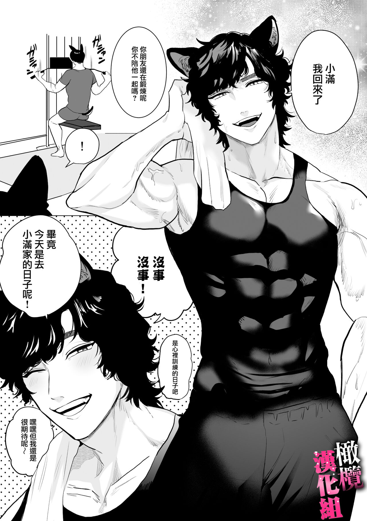 [Osharena koi] watashi wa ōkami kemonohito no nama kōbi de mesu ni naru｜我因为和狼族兽人进行无套交尾变成了雌性[中文] [橄榄汉化组] numero di immagine  4