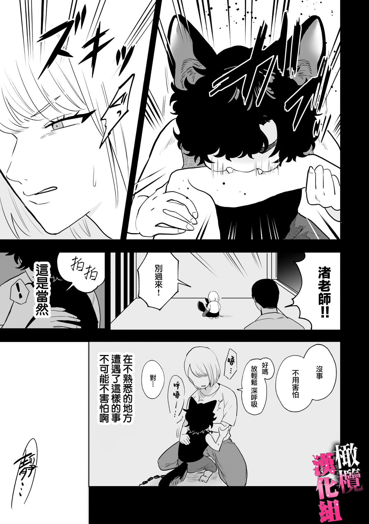 [Osharena koi] watashi wa ōkami kemonohito no nama kōbi de mesu ni naru｜我因为和狼族兽人进行无套交尾变成了雌性[中文] [橄榄汉化组] numero di immagine  8