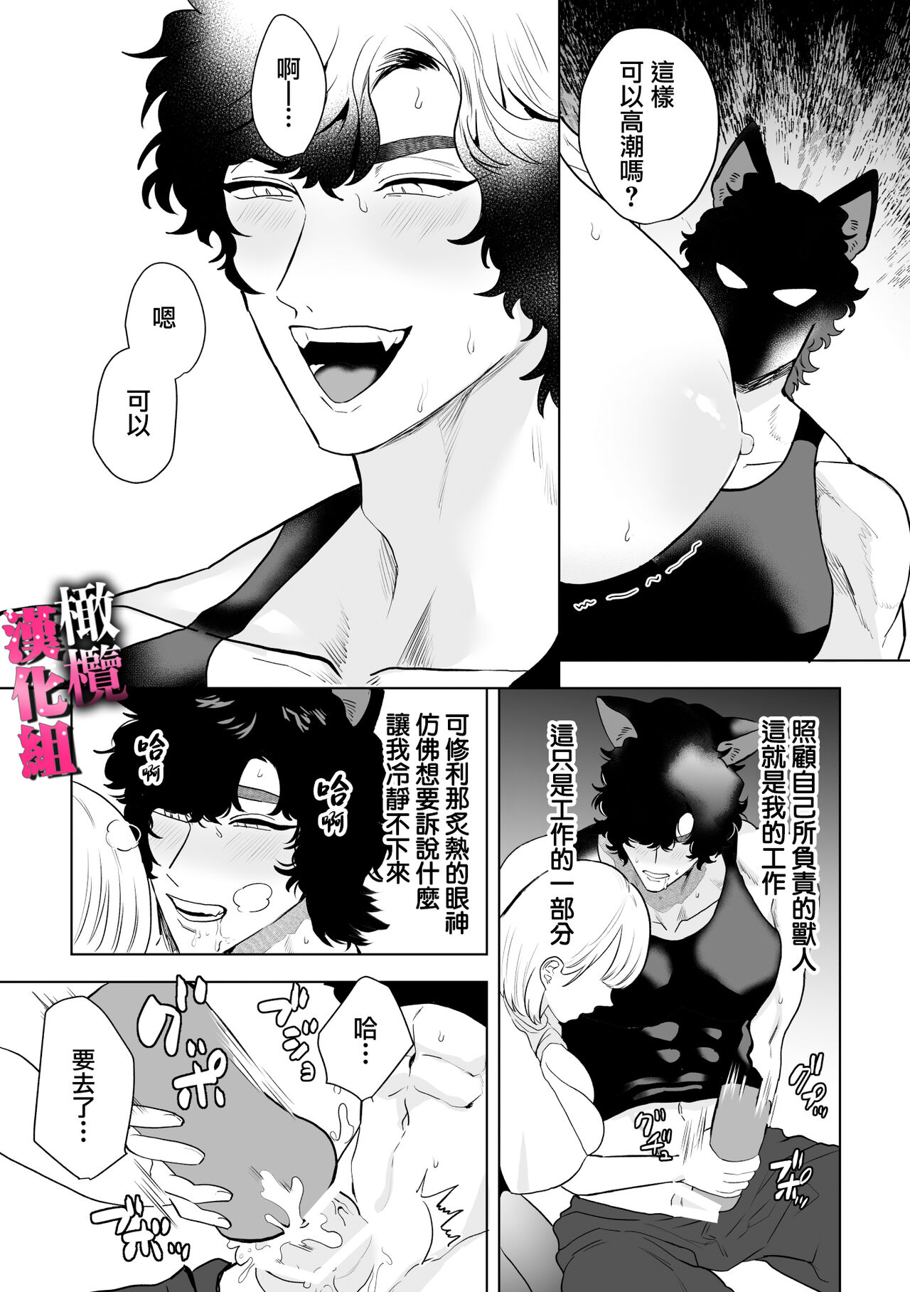 [Osharena koi] watashi wa ōkami kemonohito no nama kōbi de mesu ni naru｜我因为和狼族兽人进行无套交尾变成了雌性[中文] [橄榄汉化组] numero di immagine  18