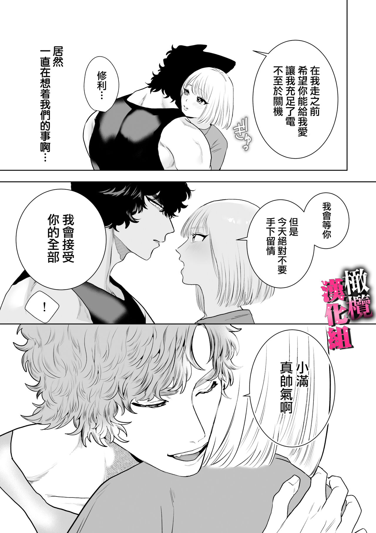 [Osharena koi] watashi wa ōkami kemonohito no nama kōbi de mesu ni naru｜我因为和狼族兽人进行无套交尾变成了雌性[中文] [橄榄汉化组] numero di immagine  52