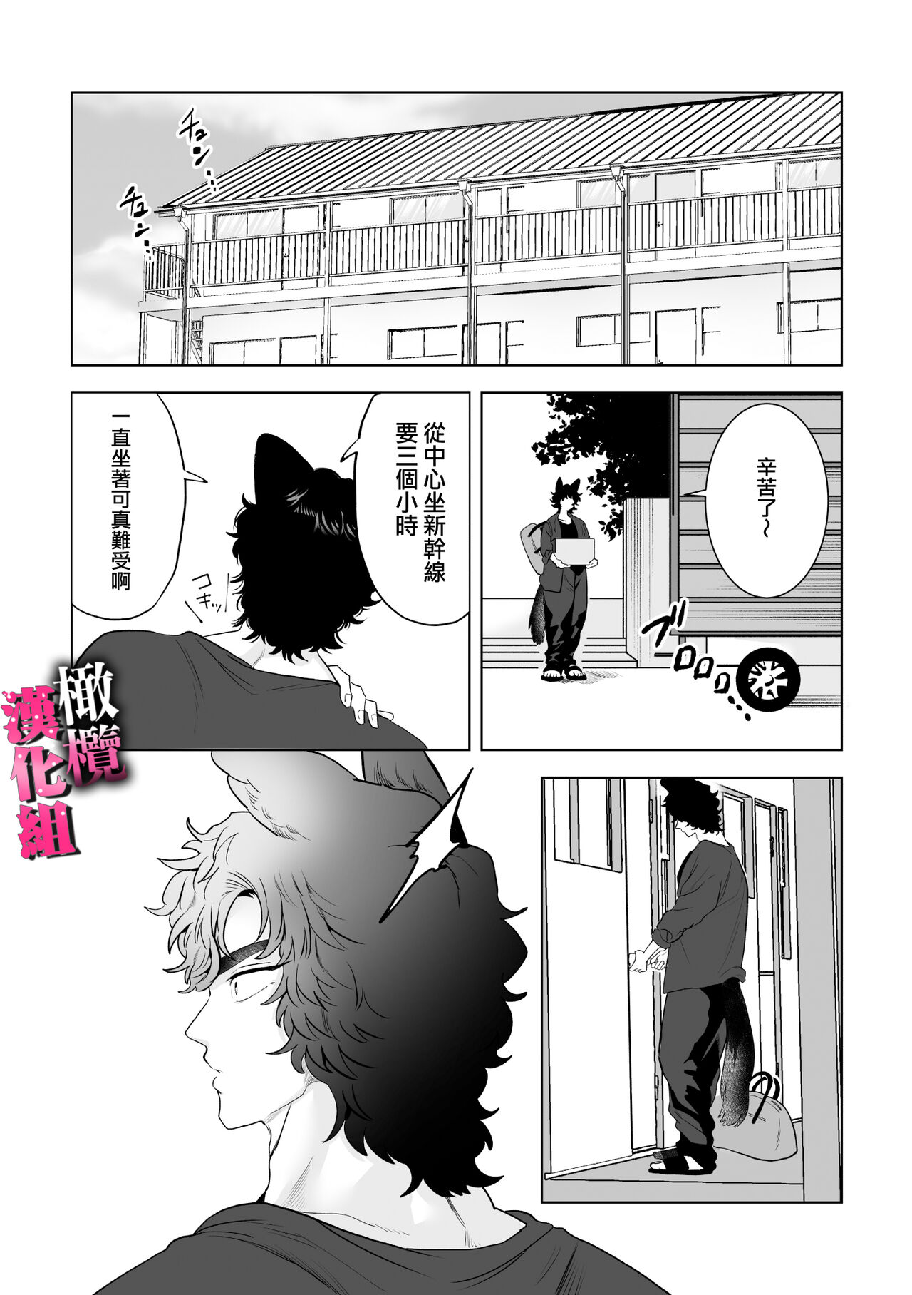 [Osharena koi] watashi wa ōkami kemonohito no nama kōbi de mesu ni naru｜我因为和狼族兽人进行无套交尾变成了雌性[中文] [橄榄汉化组] numero di immagine  66