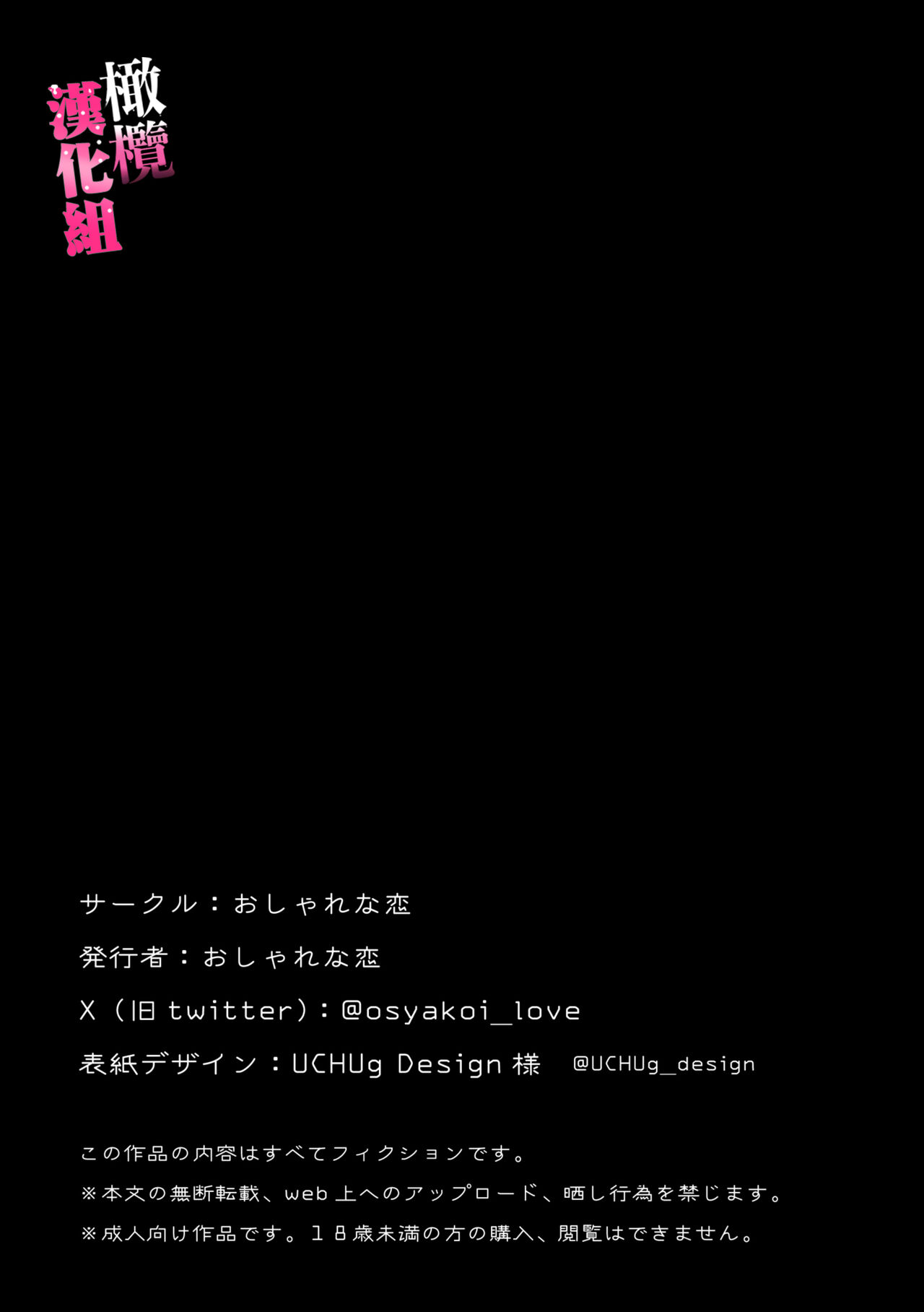 [Osharena koi] watashi wa ōkami kemonohito no nama kōbi de mesu ni naru｜我因为和狼族兽人进行无套交尾变成了雌性[中文] [橄榄汉化组] numero di immagine  74