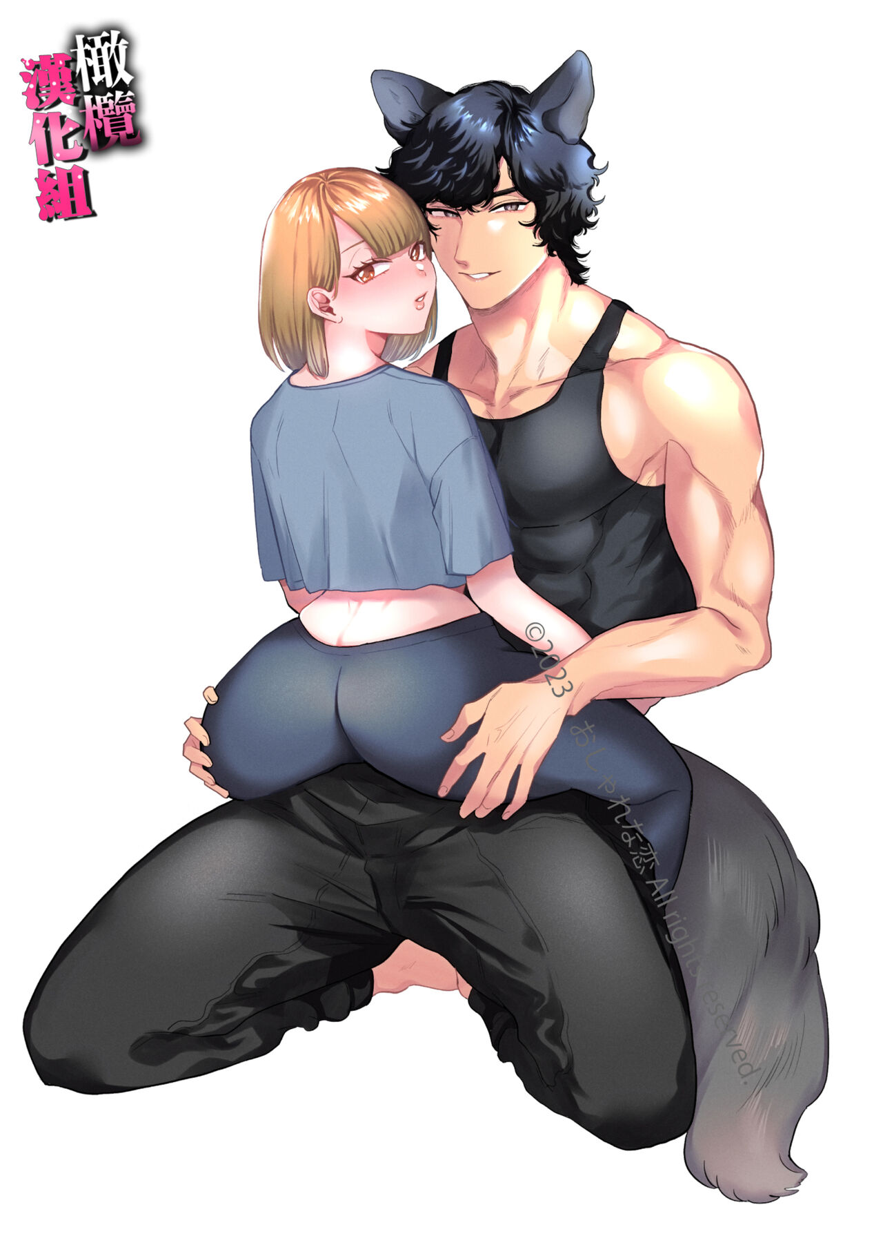 [Osharena koi] watashi wa ōkami kemonohito no nama kōbi de mesu ni naru｜我因为和狼族兽人进行无套交尾变成了雌性[中文] [橄榄汉化组] numero di immagine  75