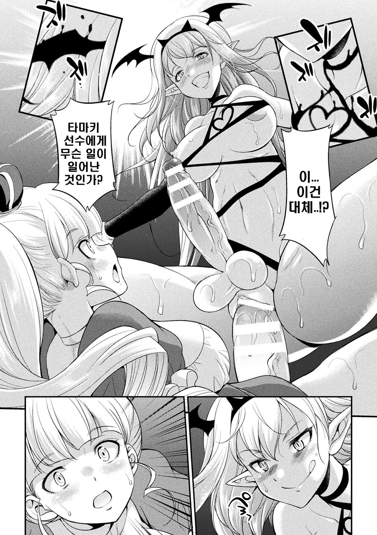 [Kaguya] Futanarijima ~The Queen of Penis~ Ch. 4 [Korean] Bildnummer 3