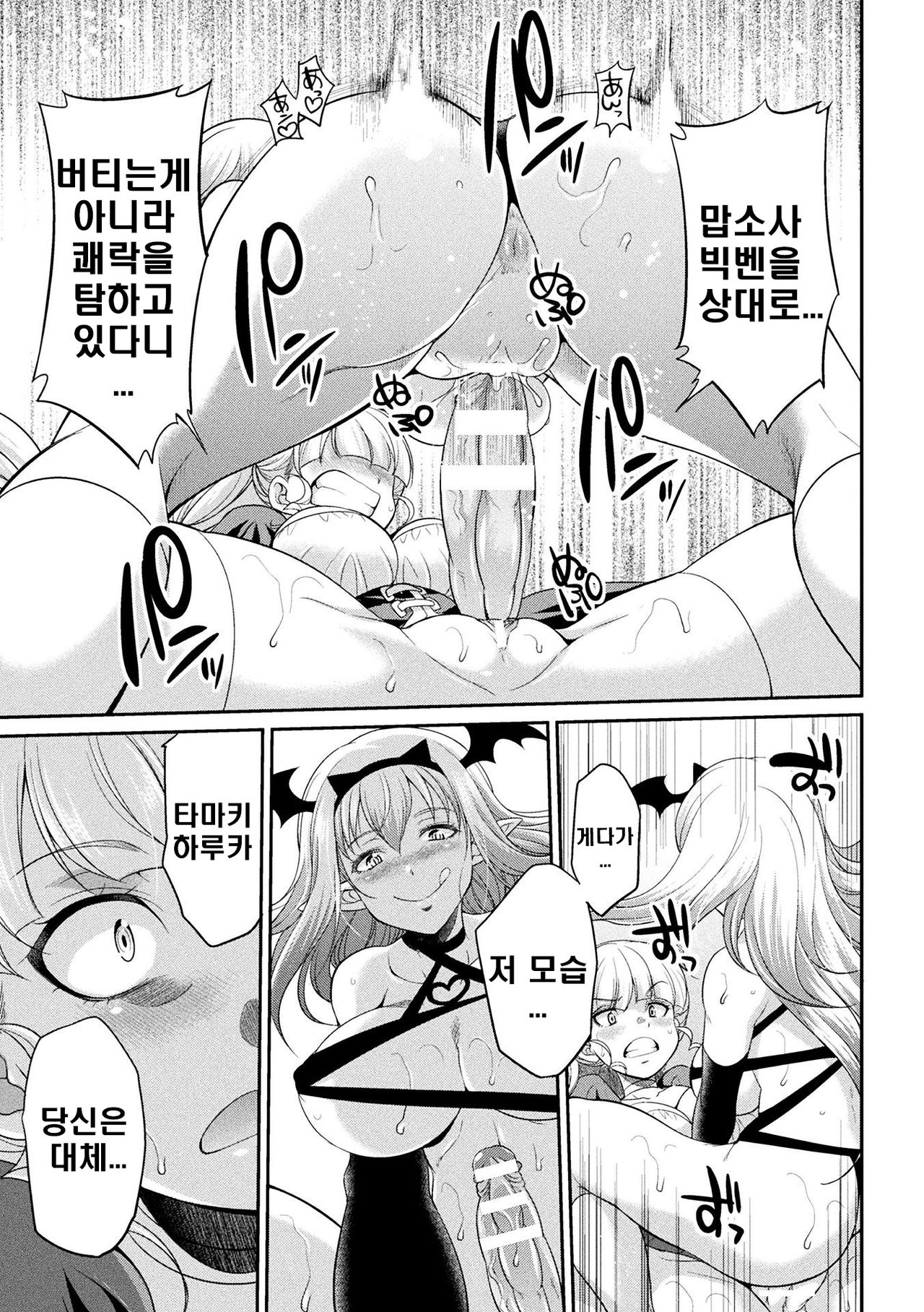 [Kaguya] Futanarijima ~The Queen of Penis~ Ch. 4 [Korean] numero di immagine  5