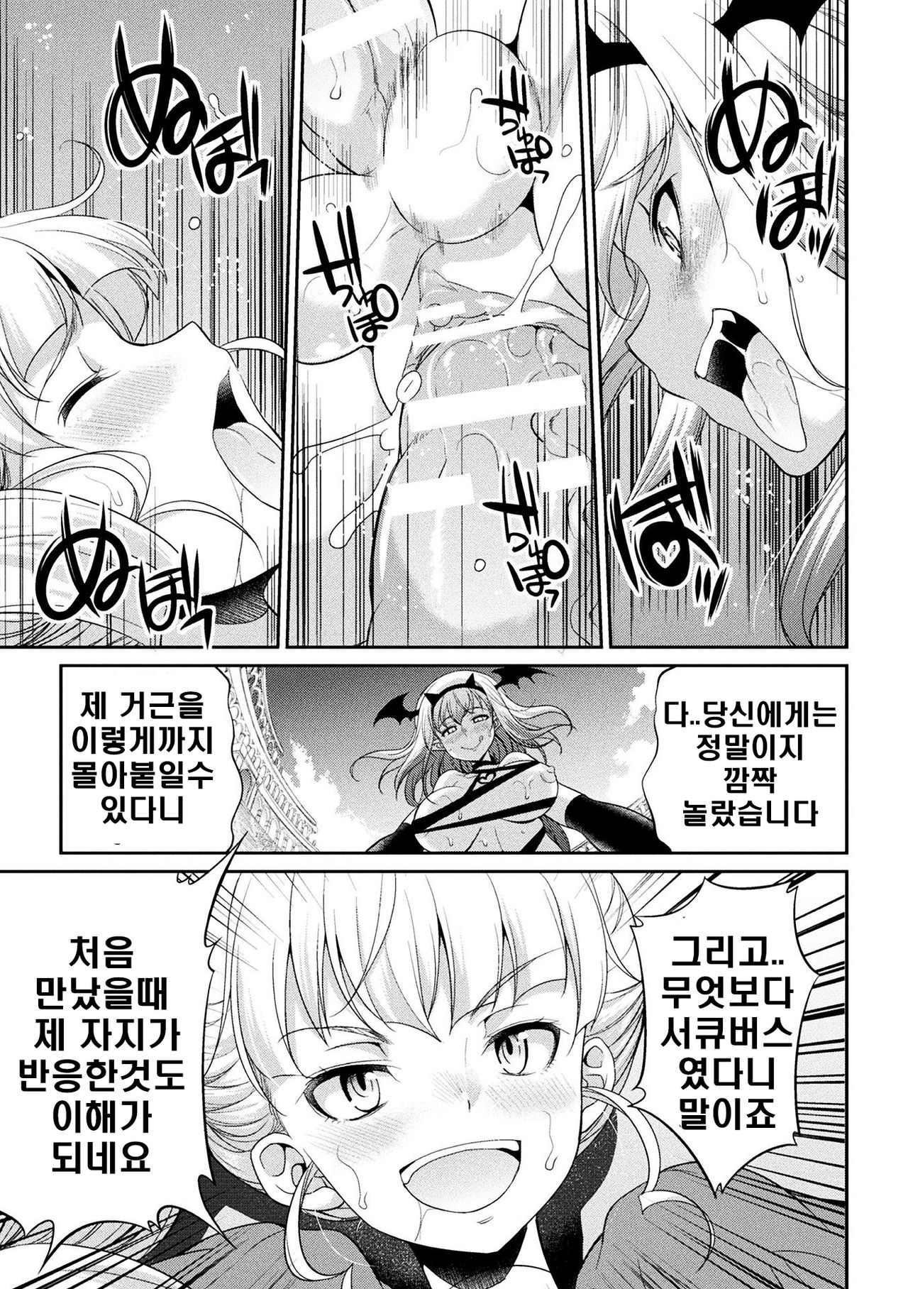 [Kaguya] Futanarijima ~The Queen of Penis~ Ch. 4 [Korean] numero di immagine  9