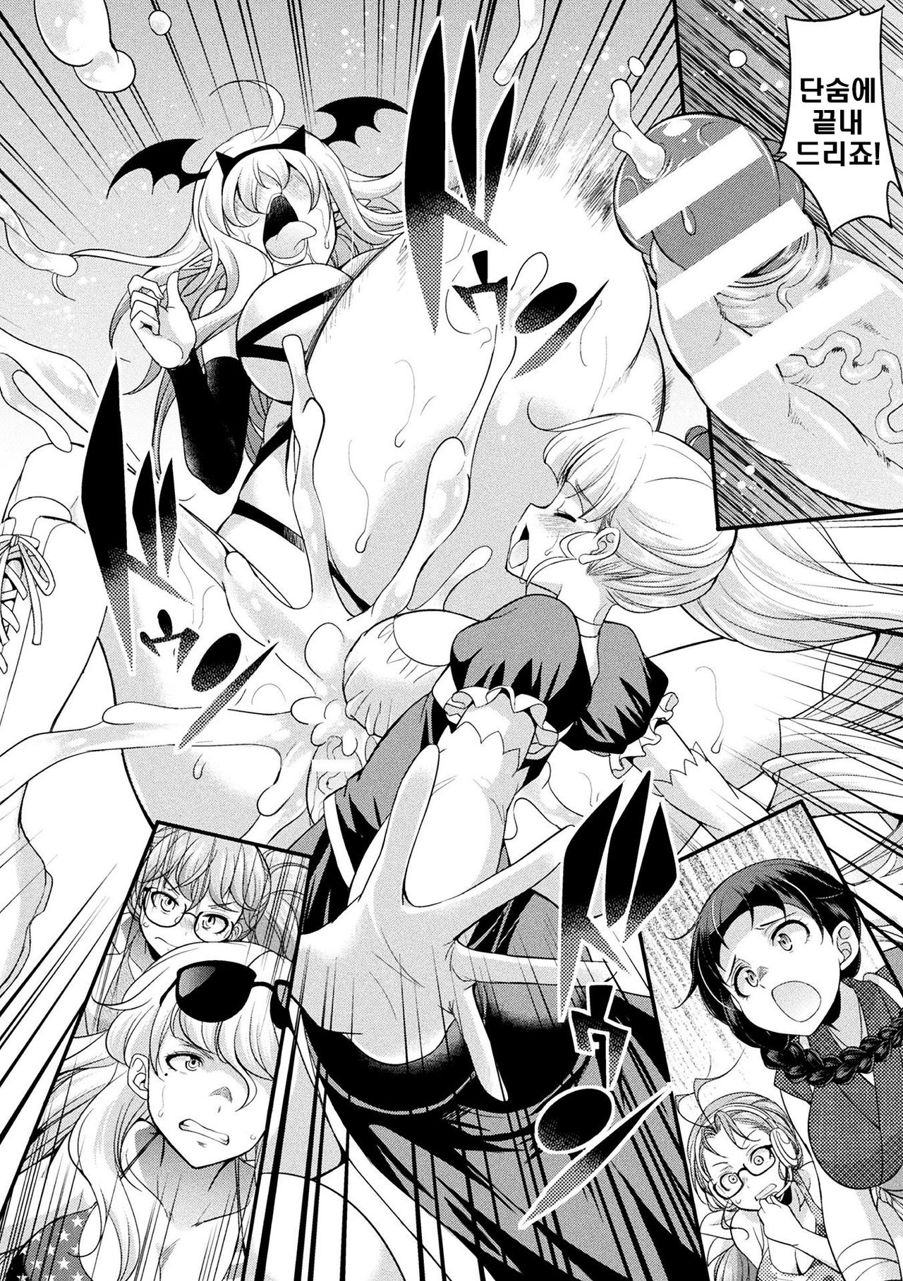 [Kaguya] Futanarijima ~The Queen of Penis~ Ch. 4 [Korean] Bildnummer 12