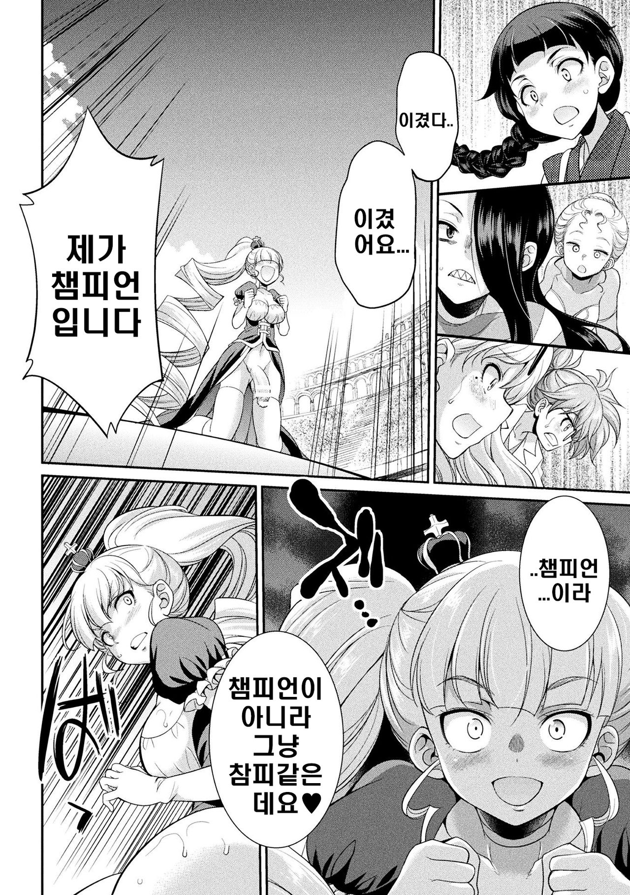 [Kaguya] Futanarijima ~The Queen of Penis~ Ch. 4 [Korean] numero di immagine  14