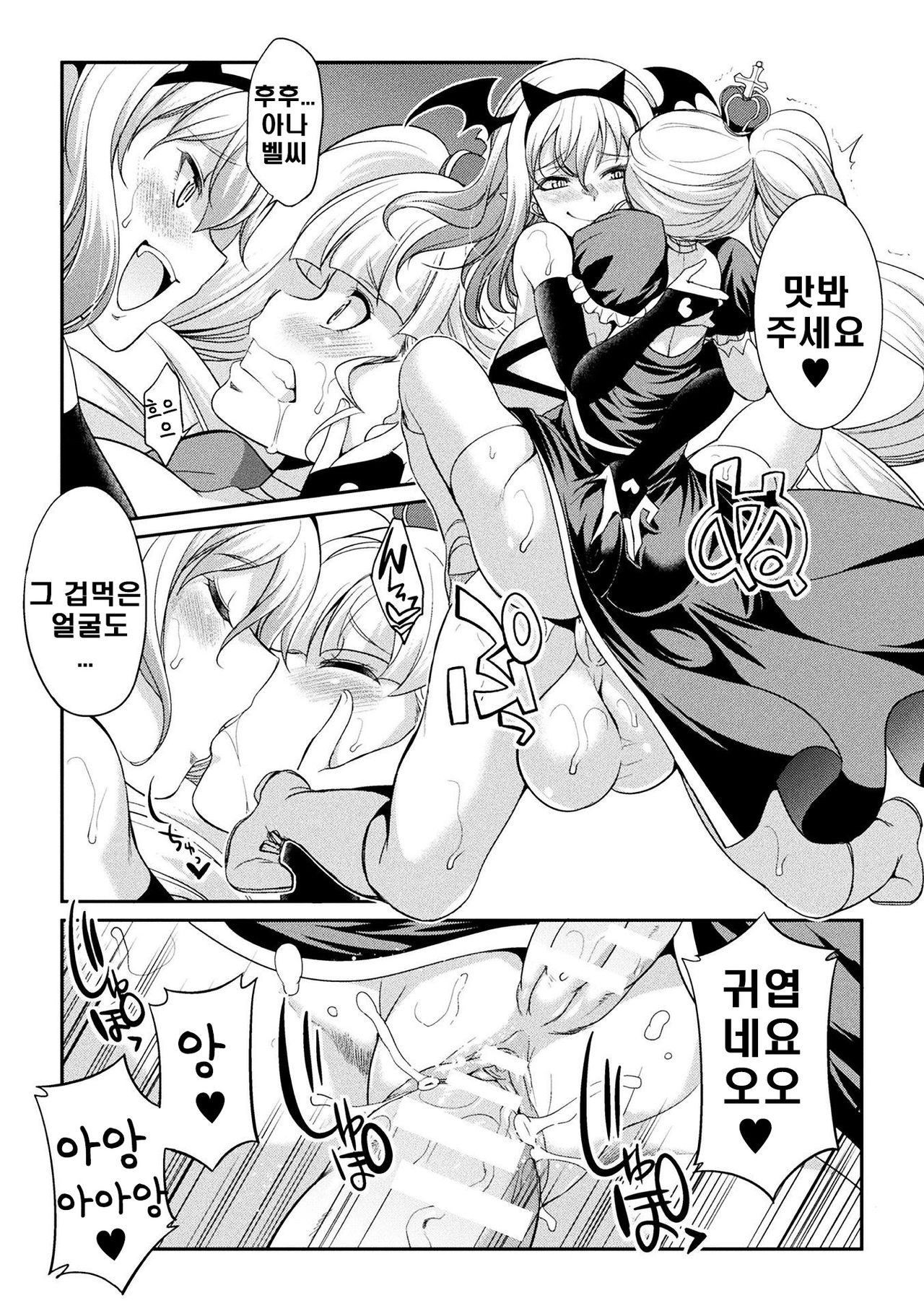 [Kaguya] Futanarijima ~The Queen of Penis~ Ch. 4 [Korean] 이미지 번호 17