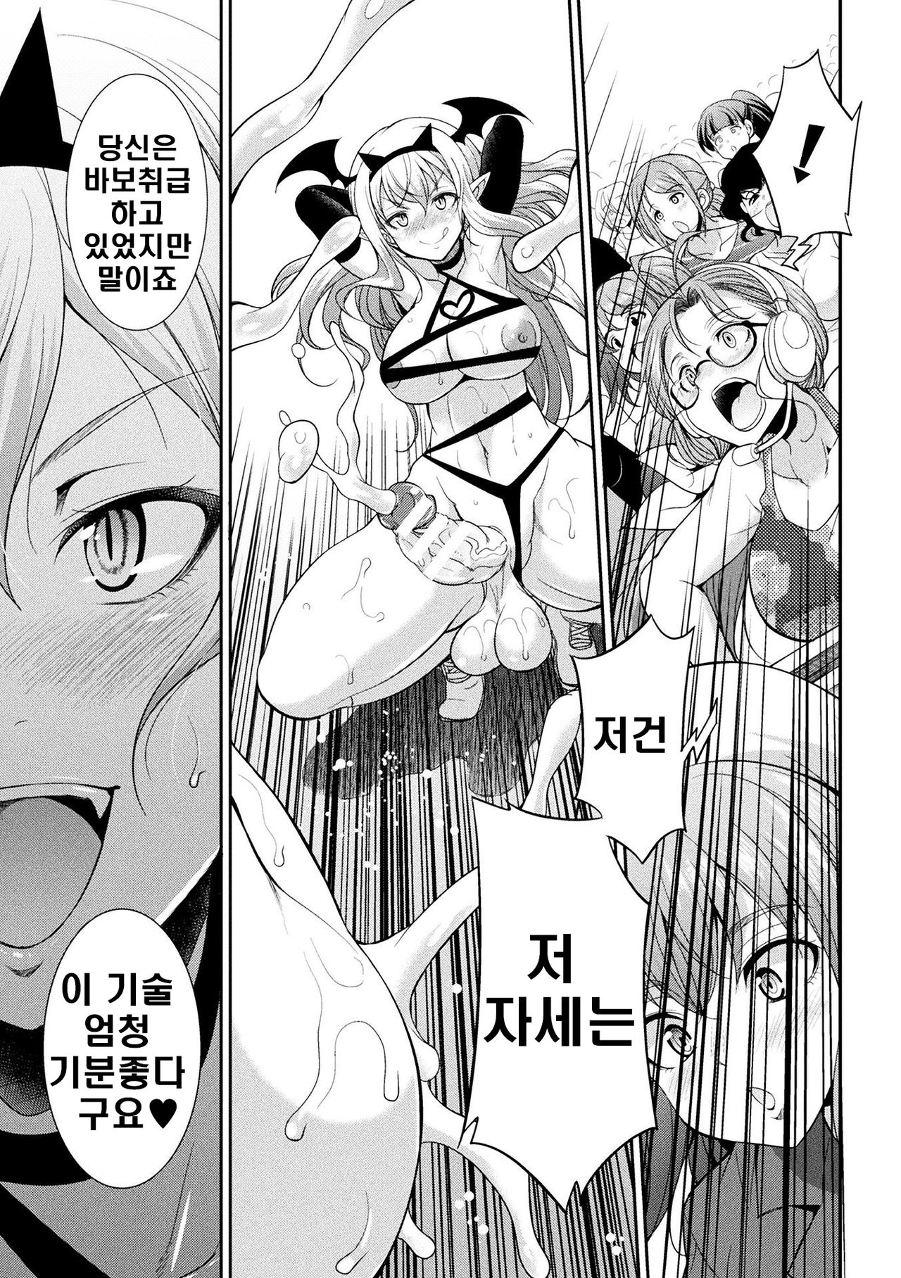 [Kaguya] Futanarijima ~The Queen of Penis~ Ch. 4 [Korean] imagen número 21