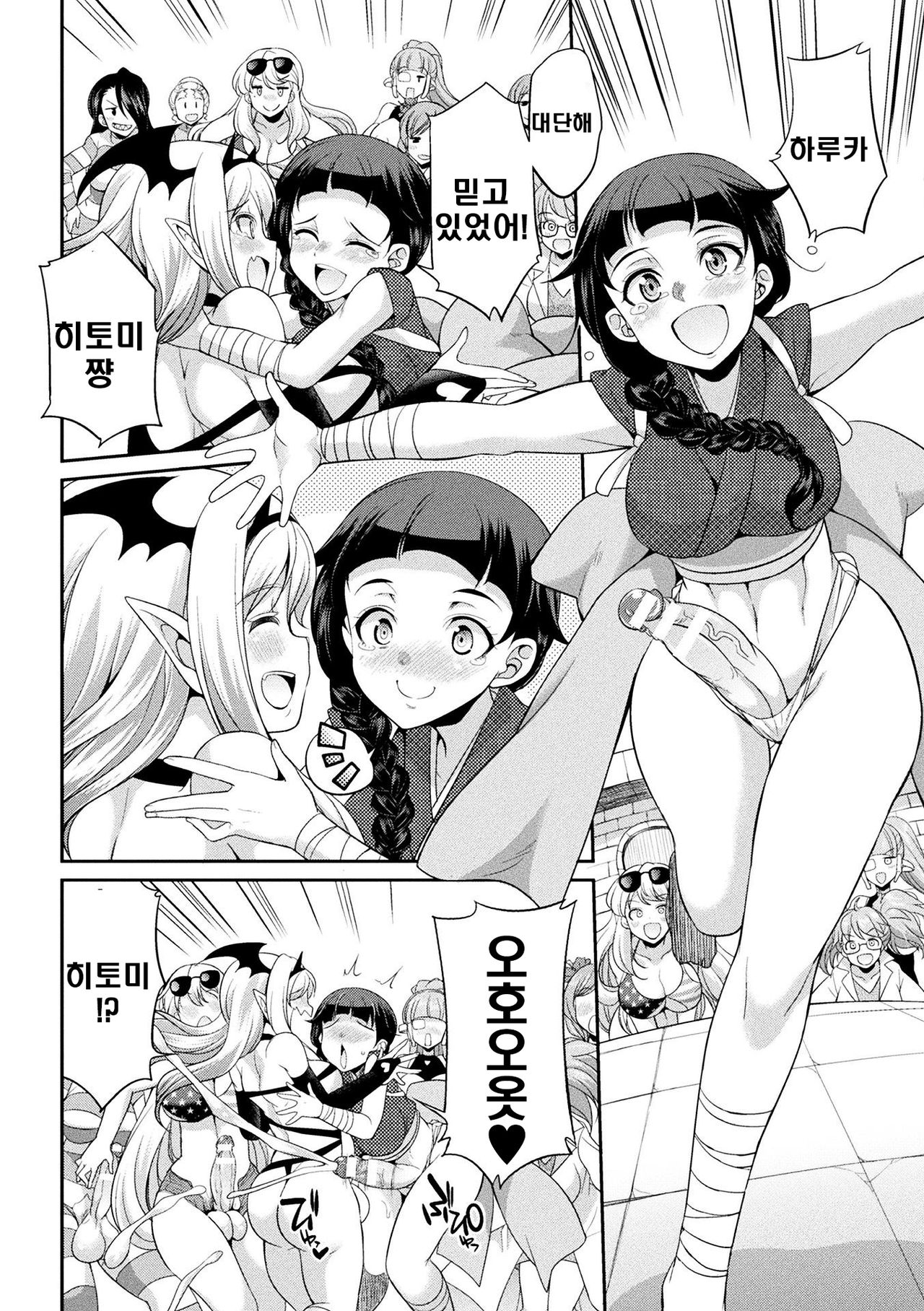 [Kaguya] Futanarijima ~The Queen of Penis~ Ch. 4 [Korean] 27eme image