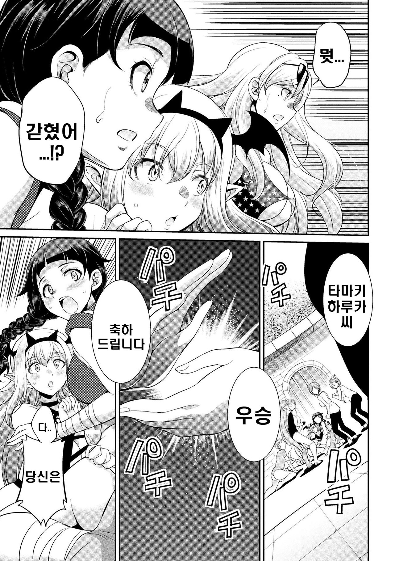 [Kaguya] Futanarijima ~The Queen of Penis~ Ch. 4 [Korean] numero di immagine  30