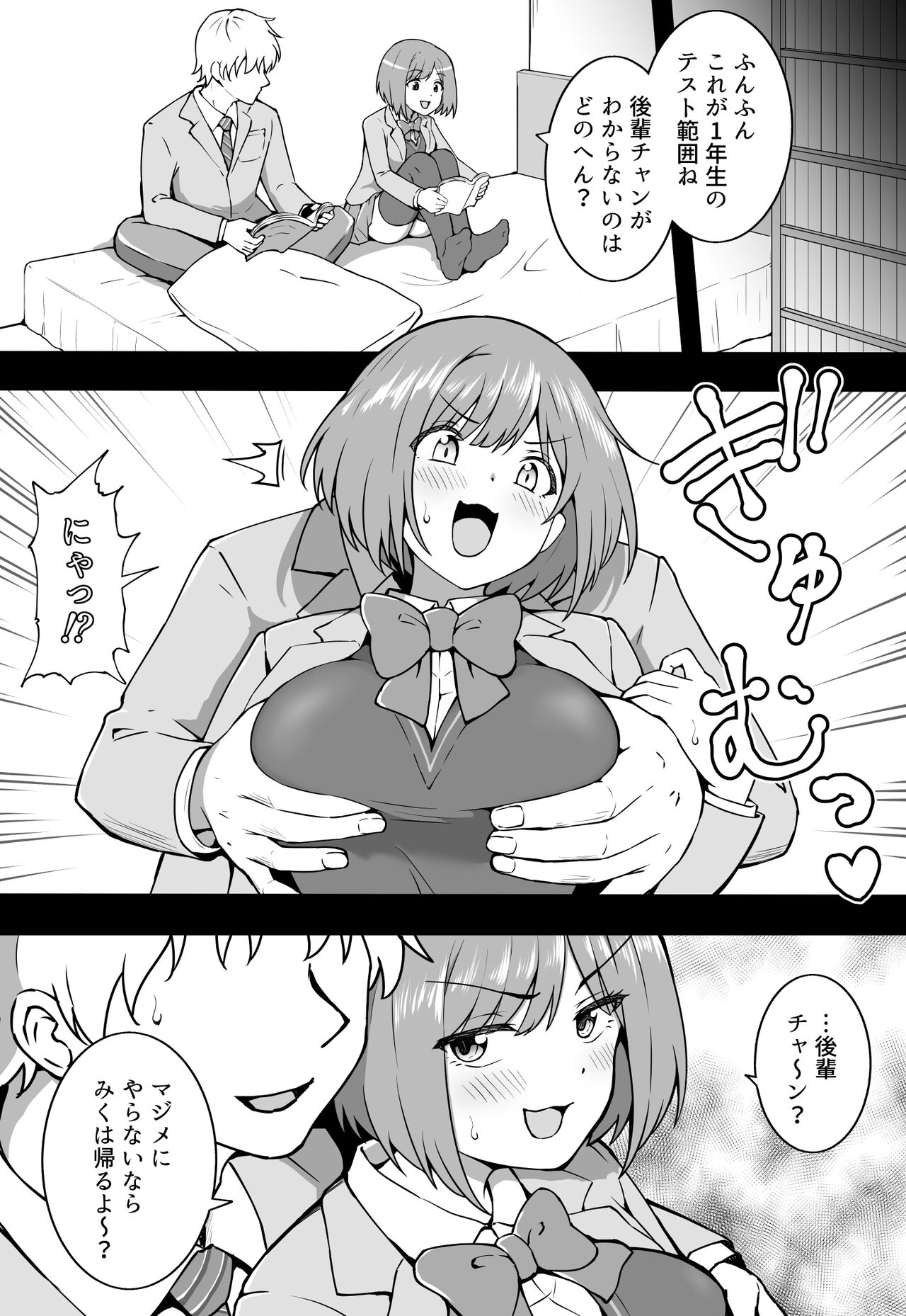 [Okiha] Maekawa to Kouhai (THE IDOLM@STER CINDERELLA GIRLS) 图片编号 1
