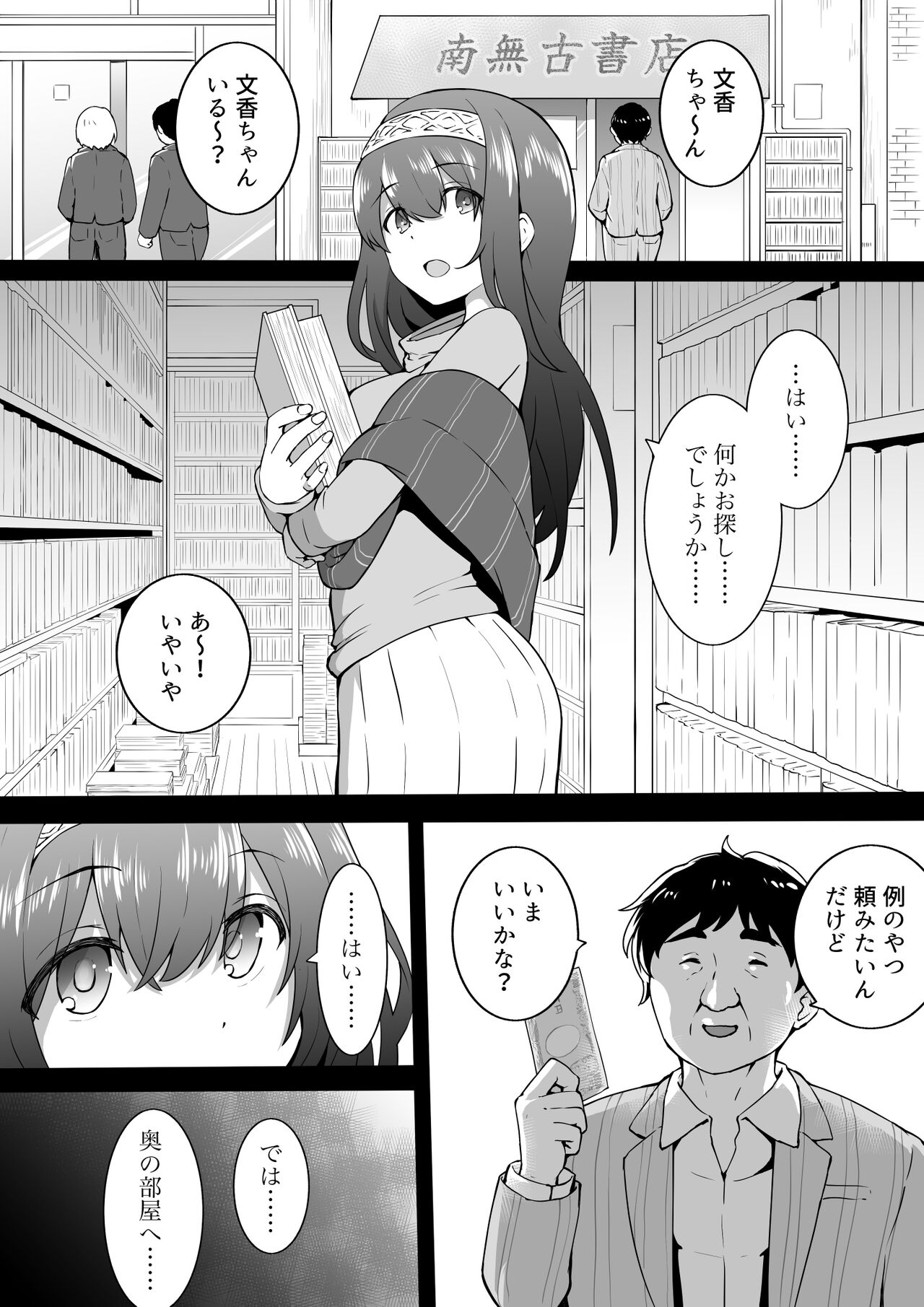 [Okiha] Koshoten (THE IDOLM@STER CINDERELLA GIRLS) numero di immagine  1