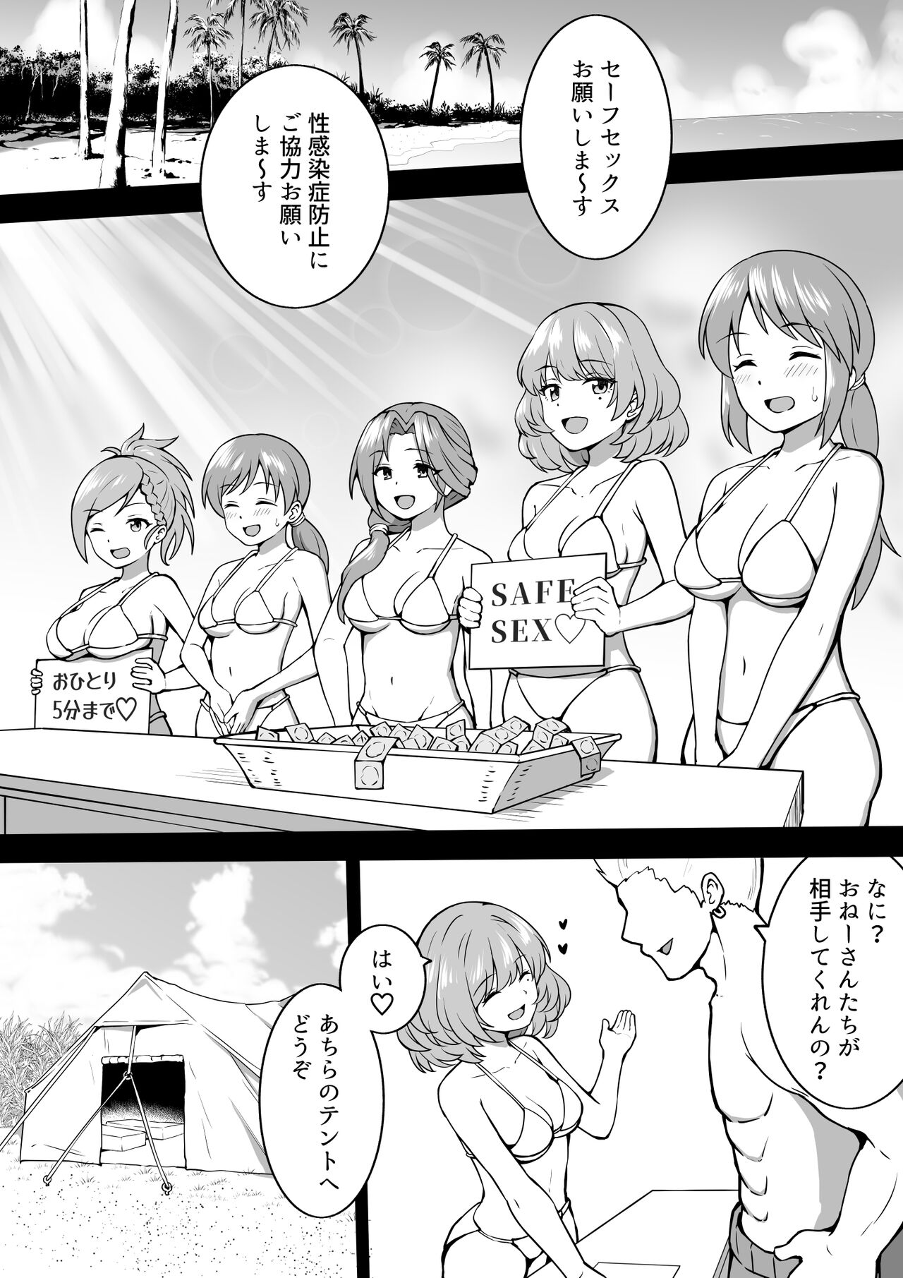 [沖葉] 啓蒙 (アイドルマスター シンデレラガールズ) image number 1