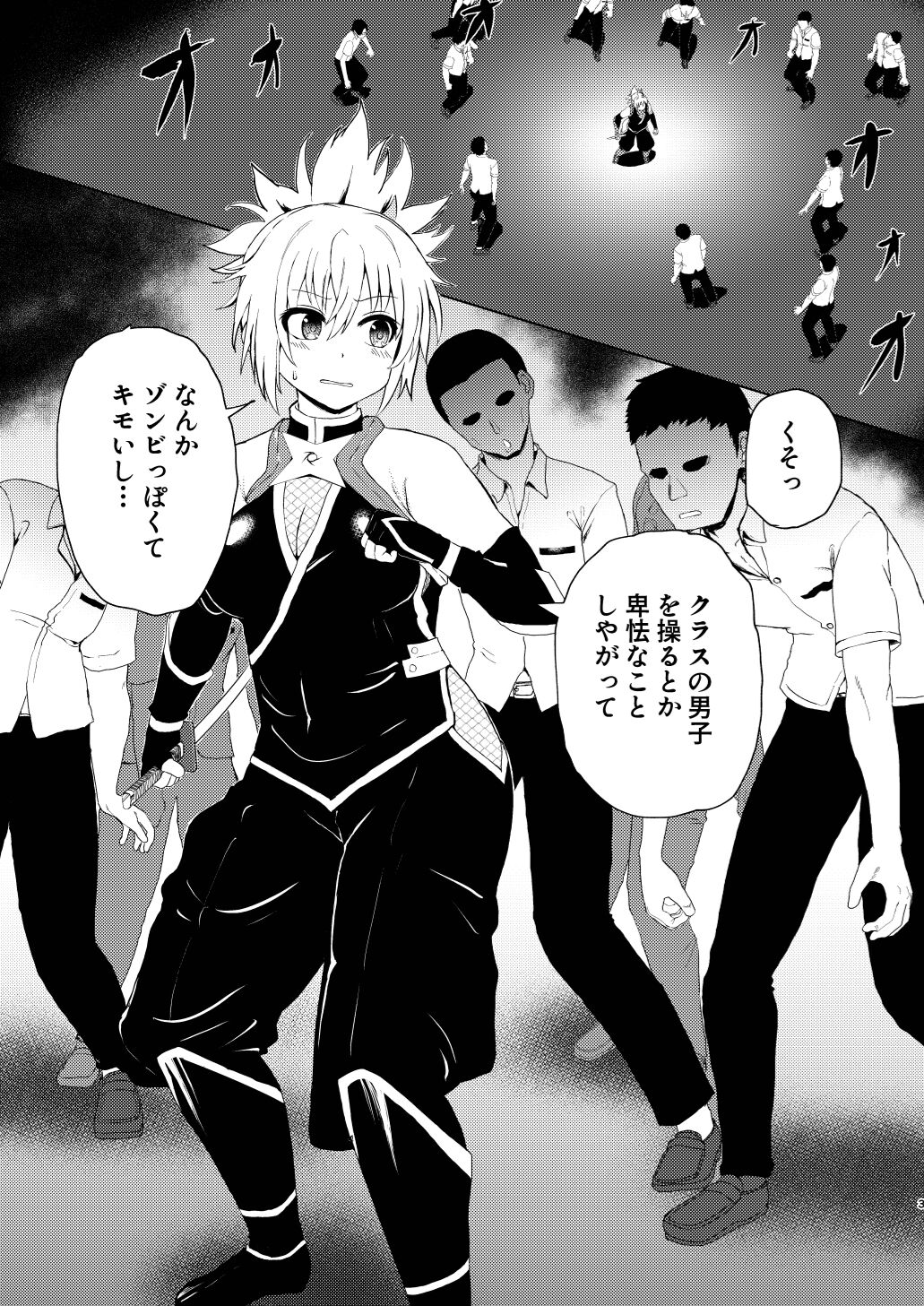 [倫敦迷宮] いでんしトライアングル 图片编号 3