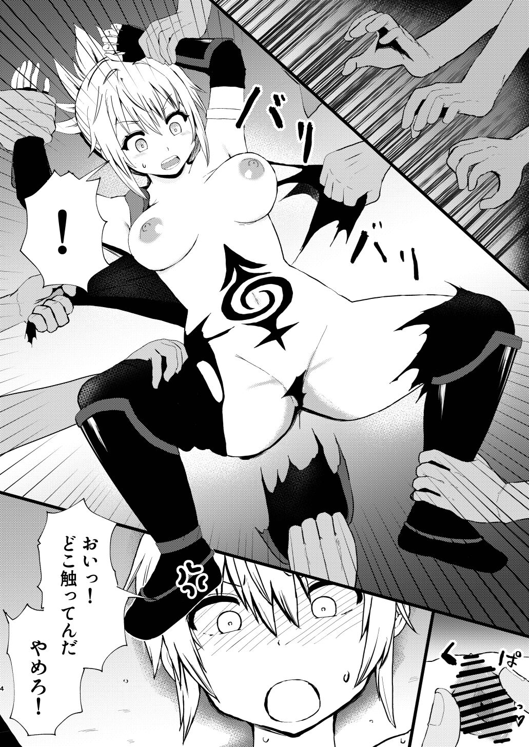 [倫敦迷宮] いでんしトライアングル 图片编号 4