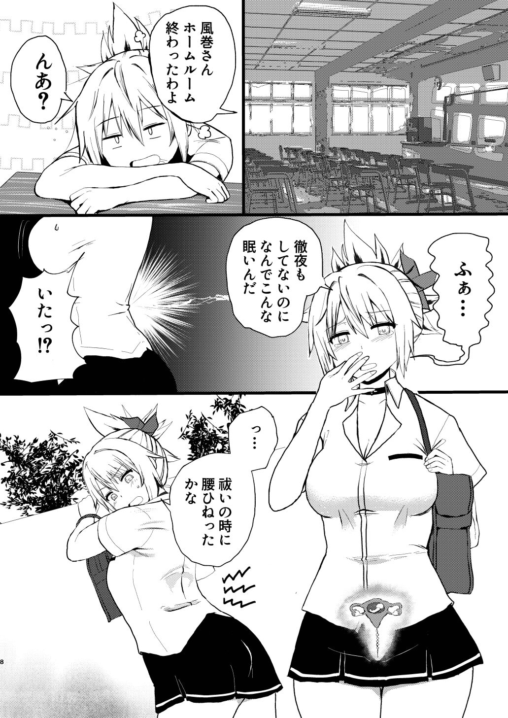 [倫敦迷宮] いでんしトライアングル 图片编号 8