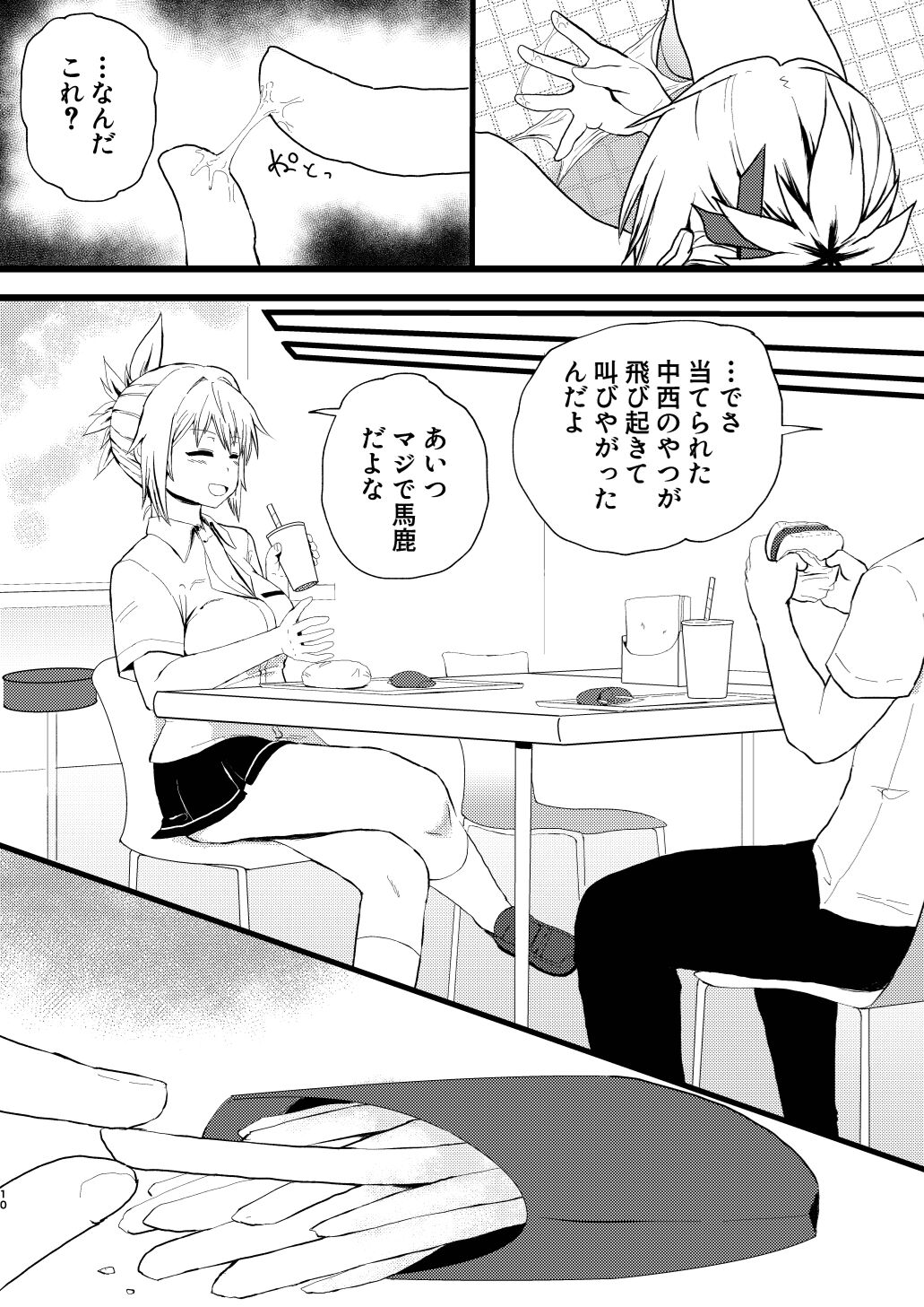 [倫敦迷宮] いでんしトライアングル 图片编号 10